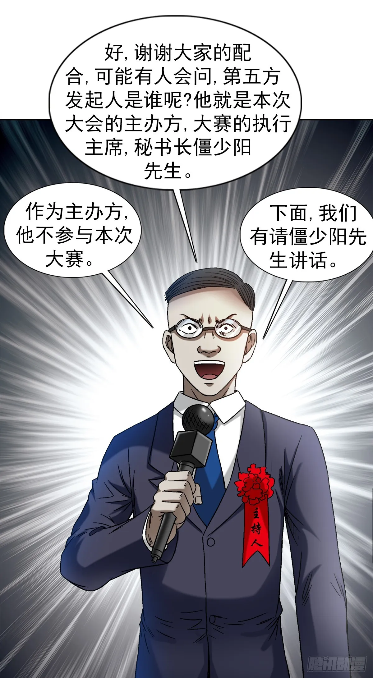 1432 比赛开始 第11页