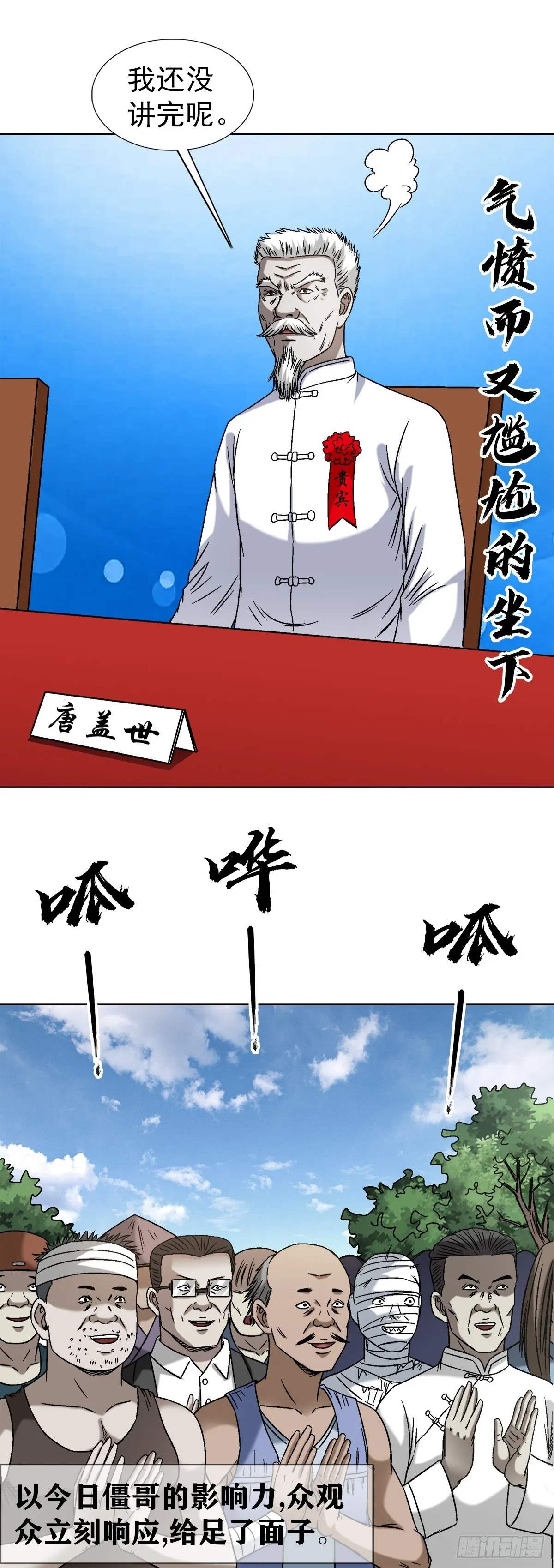 1432 比赛开始 第12页