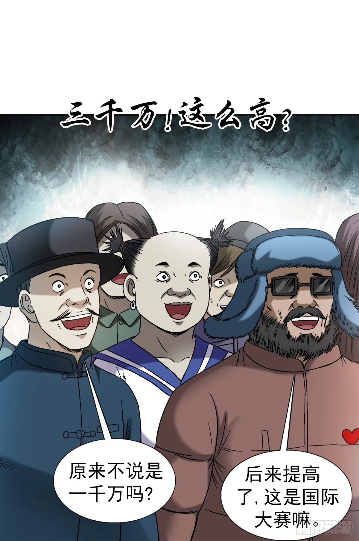 1432 比赛开始 第14页