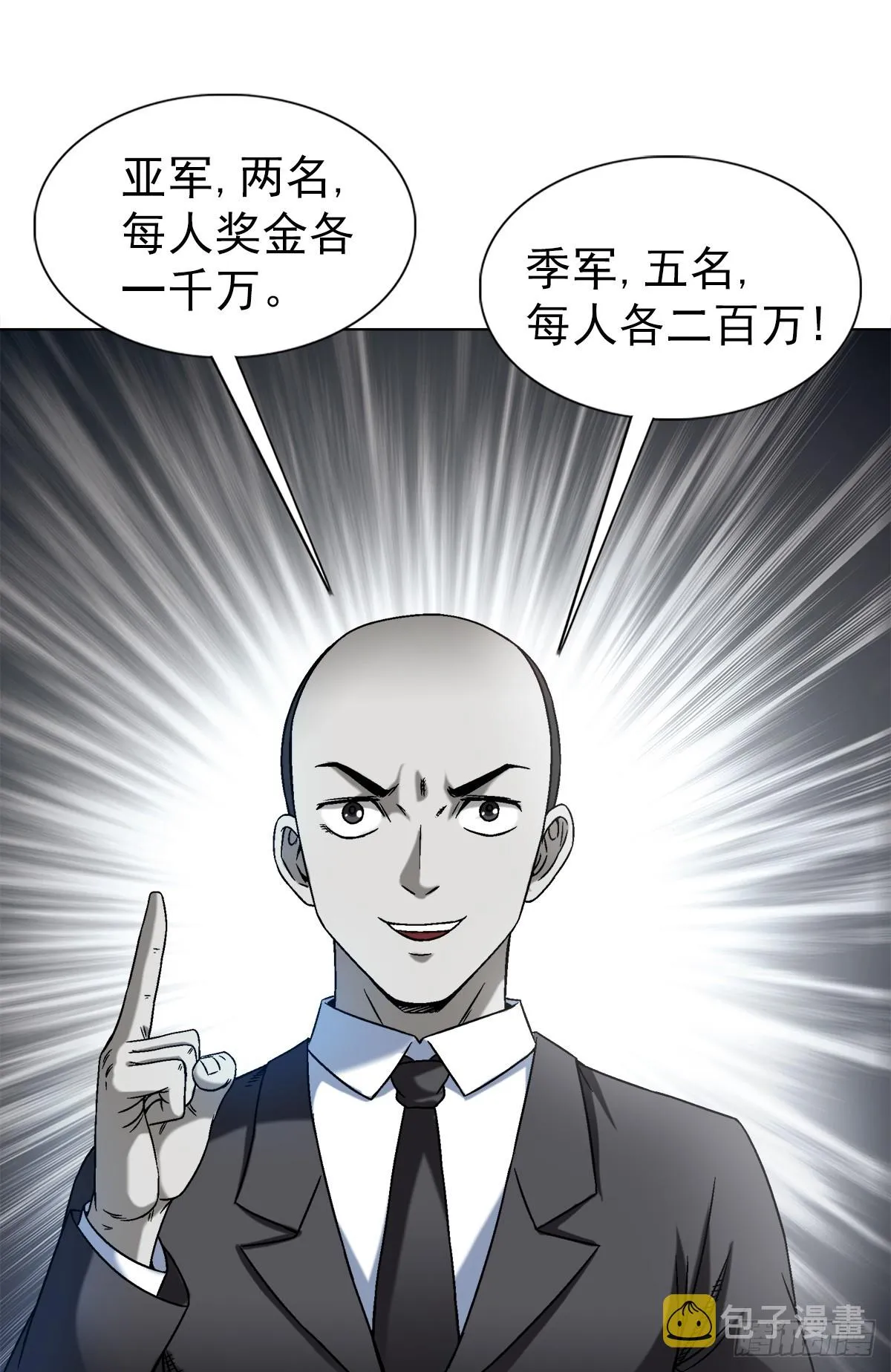 1432 比赛开始 第15页