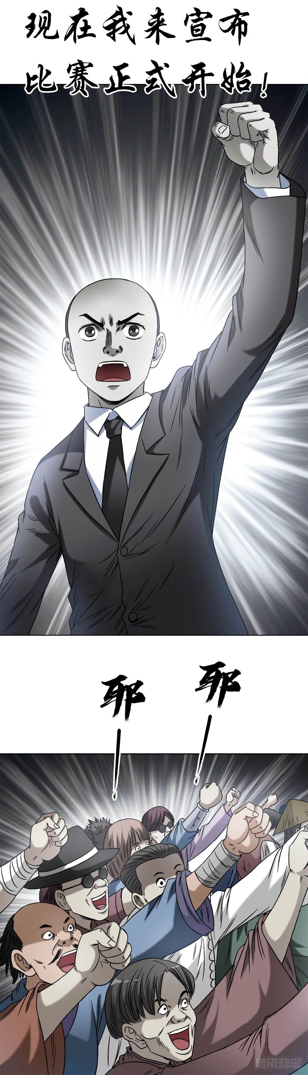 1432 比赛开始 第18页