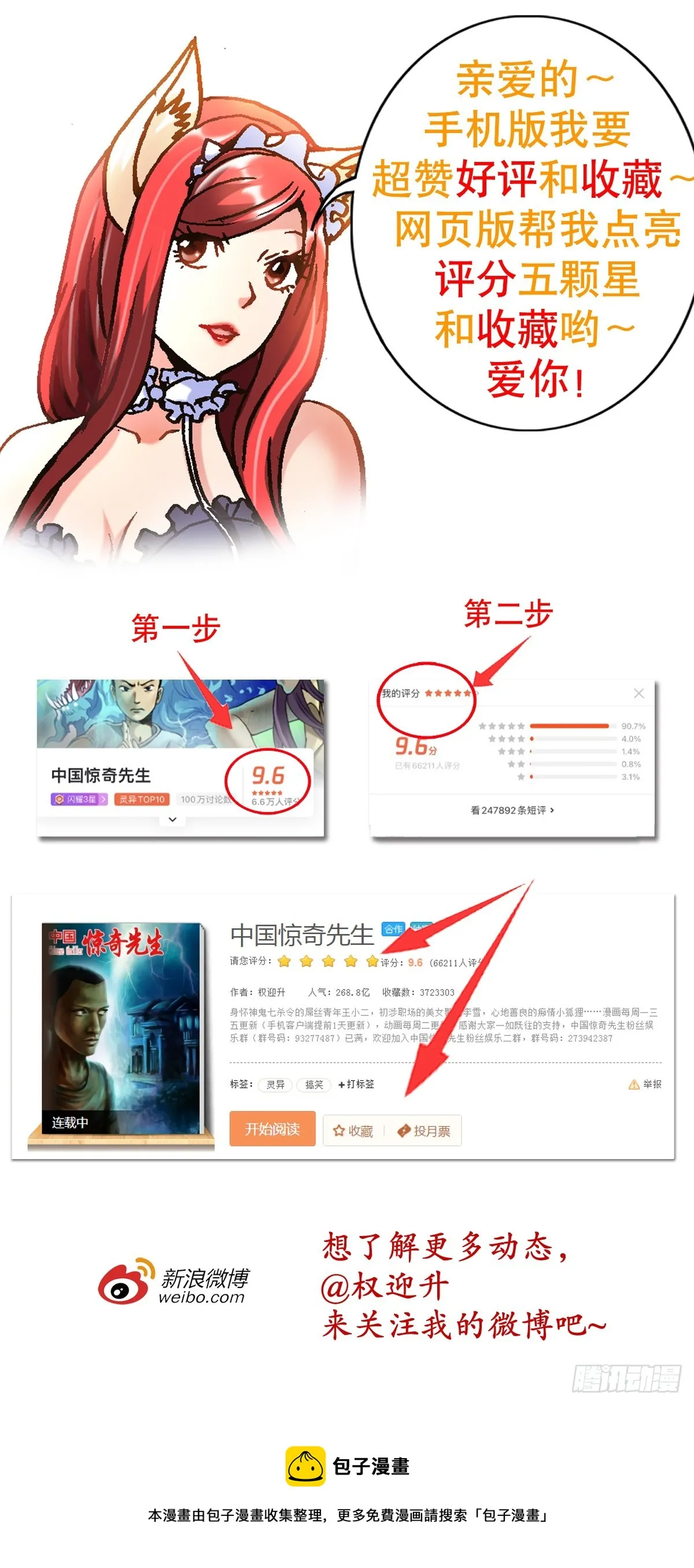 1432 比赛开始 第20页