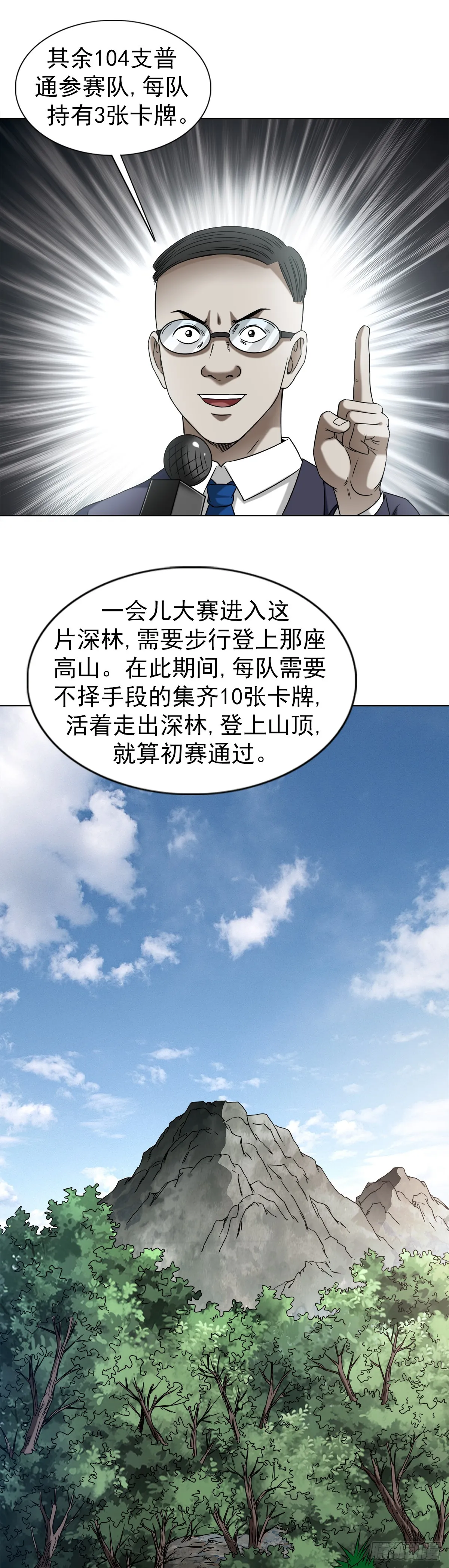 1433 燥起来 第2页
