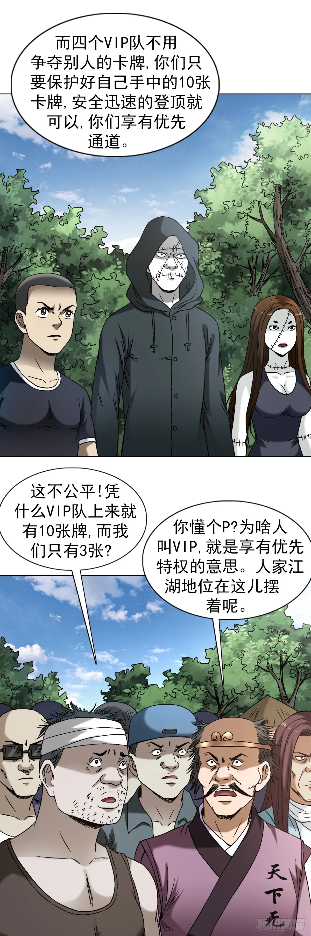 1433 燥起来 第3页