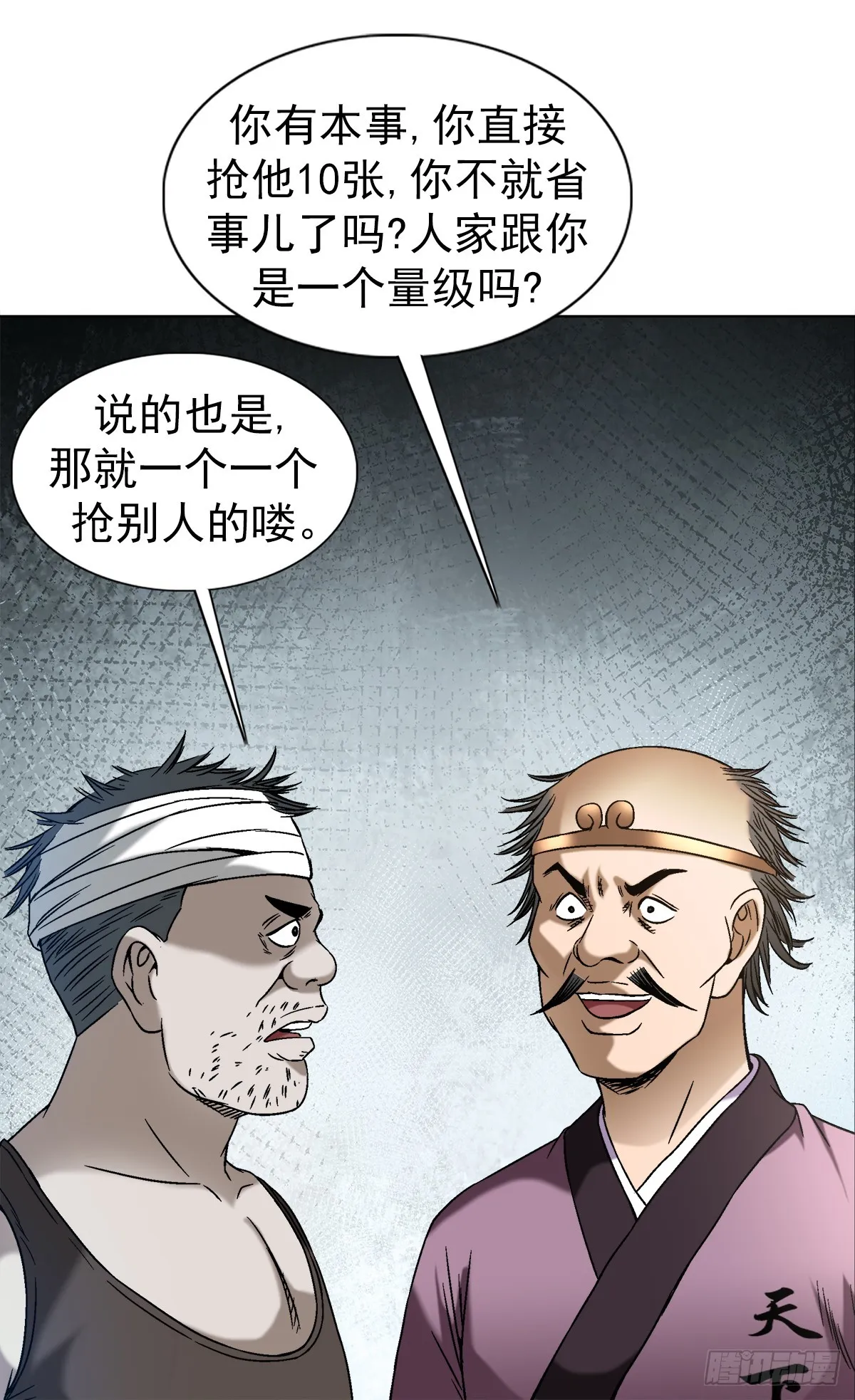 1433 燥起来 第4页