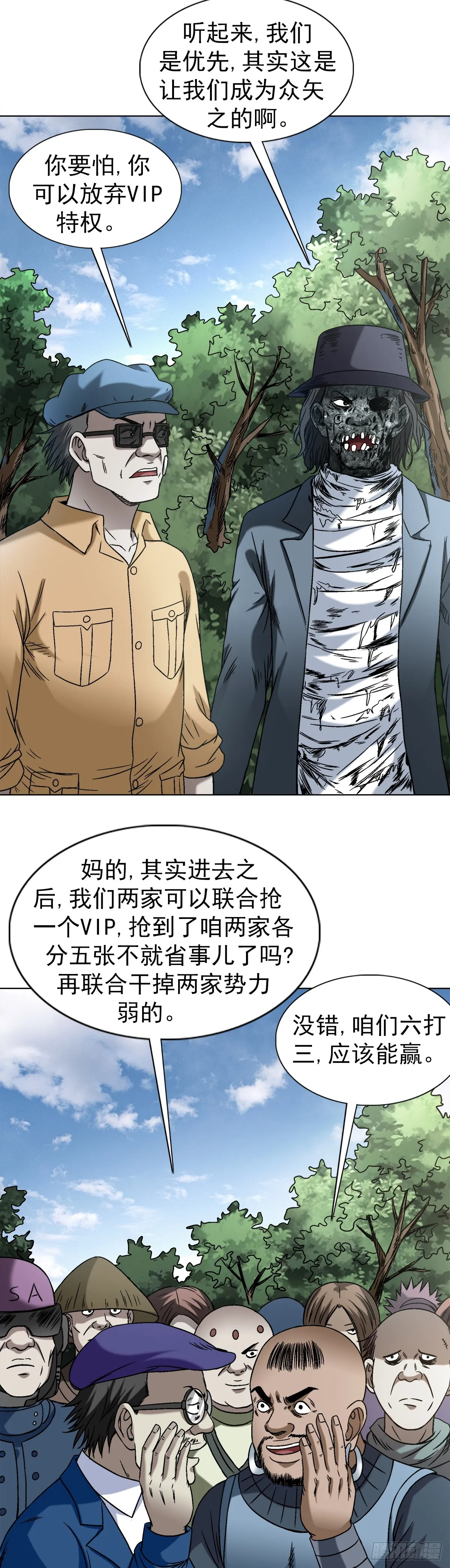 1433 燥起来 第5页