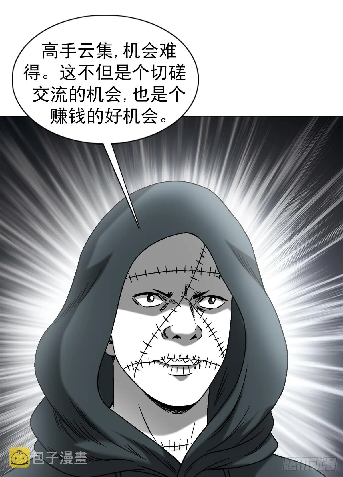 1433 燥起来 第7页