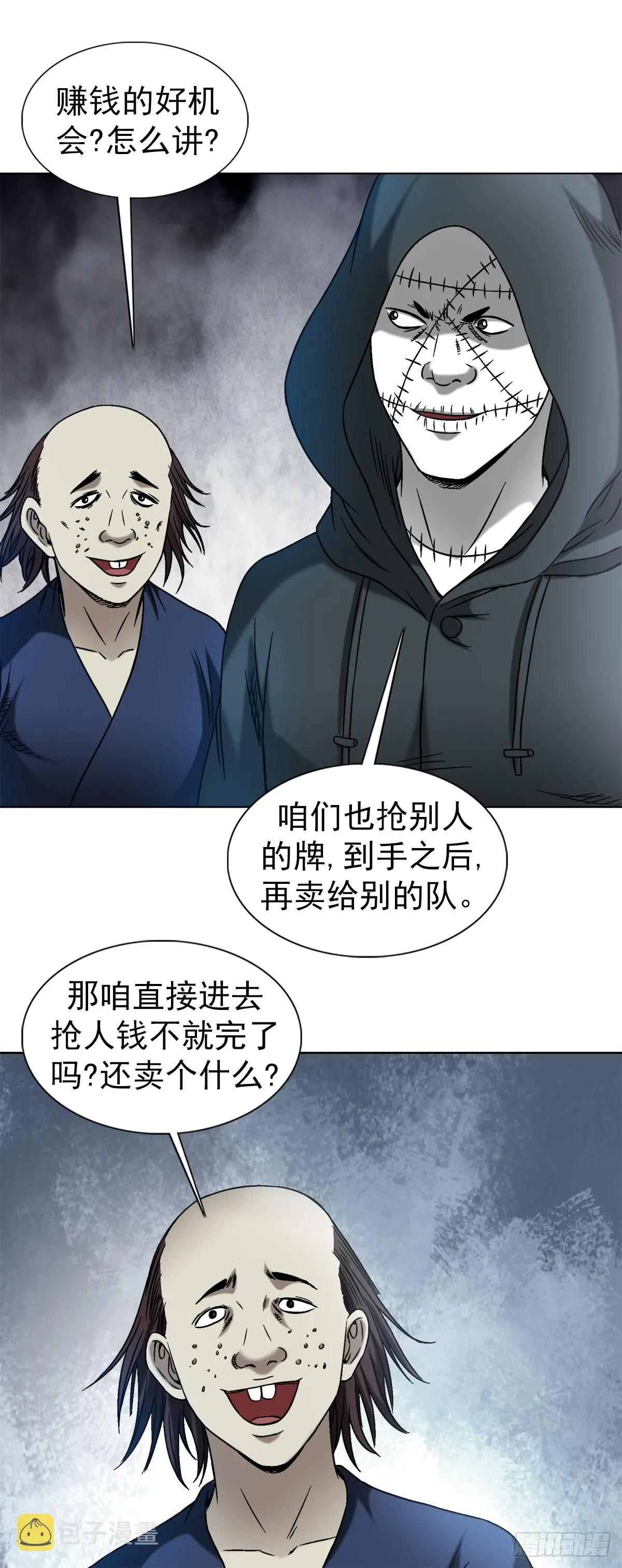 1433 燥起来 第8页