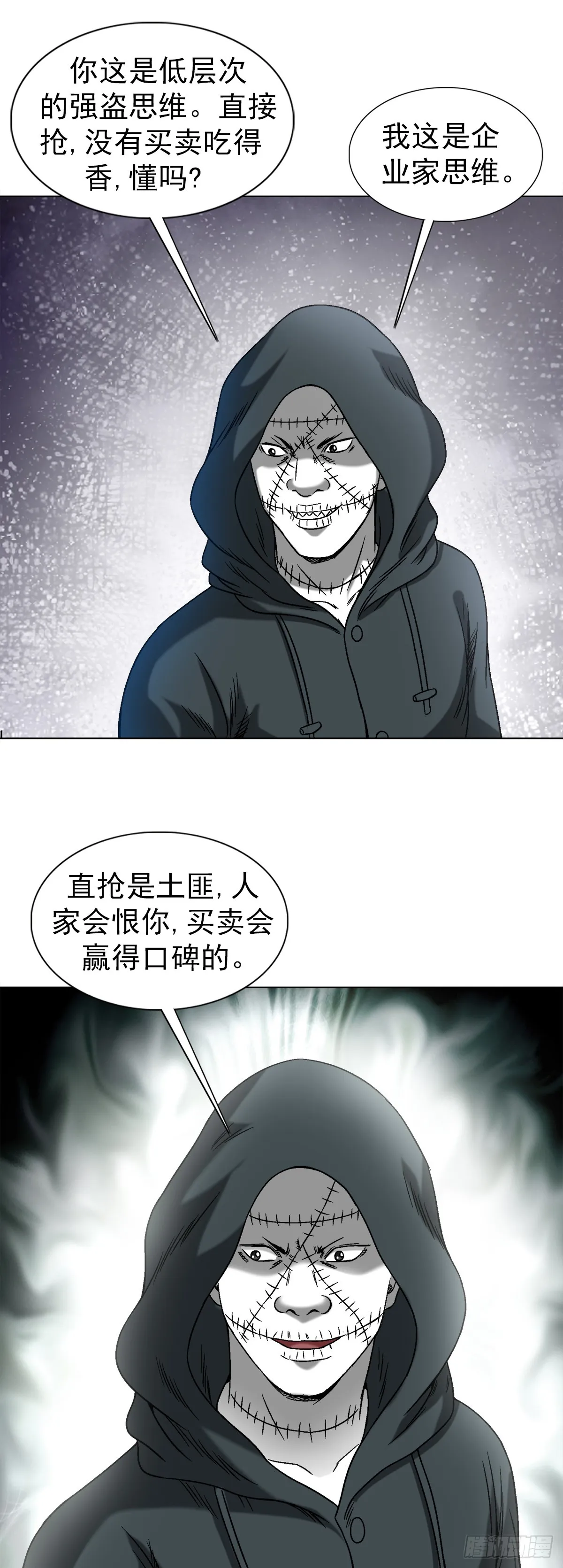 1433 燥起来 第9页