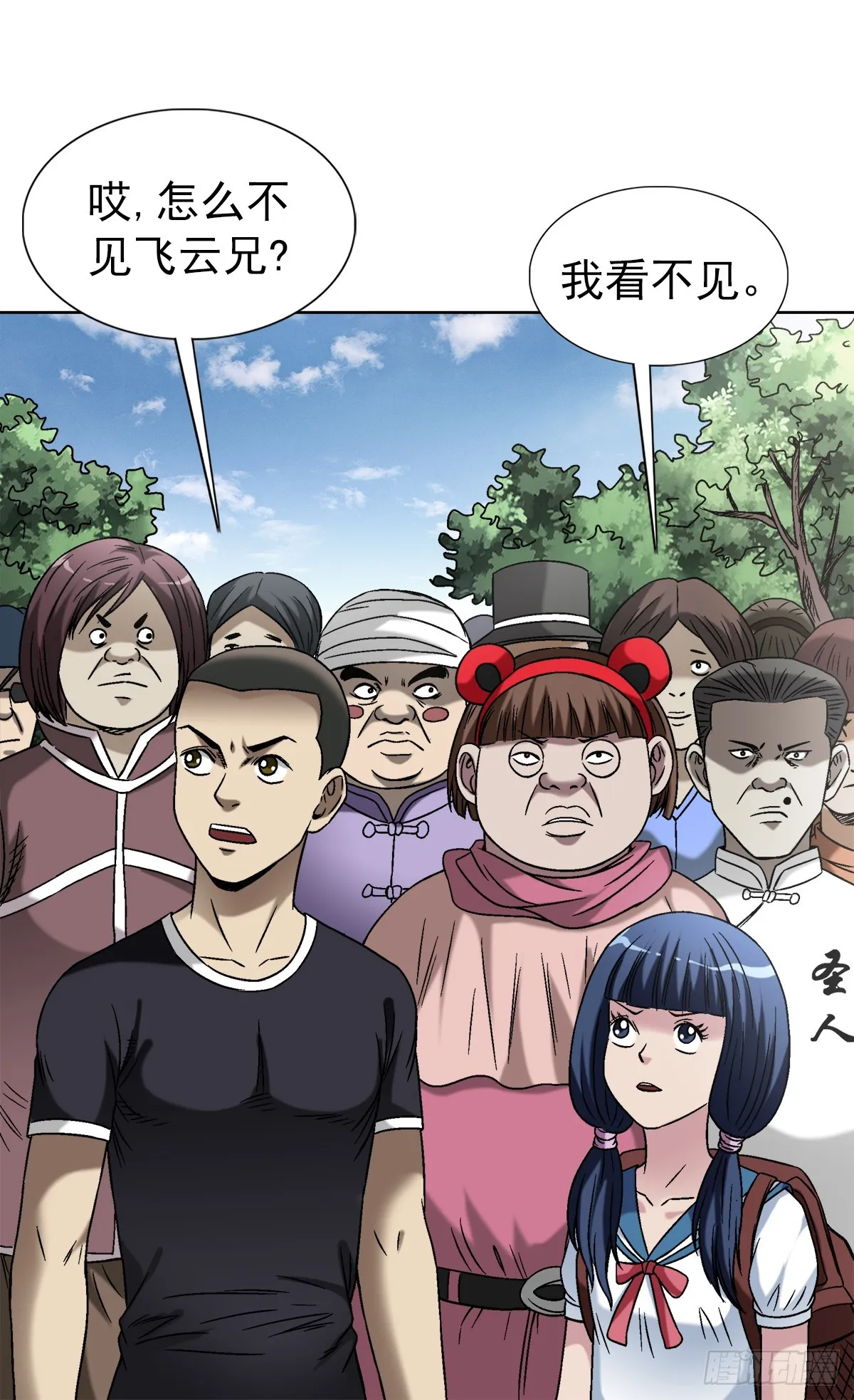 1433 燥起来 第10页
