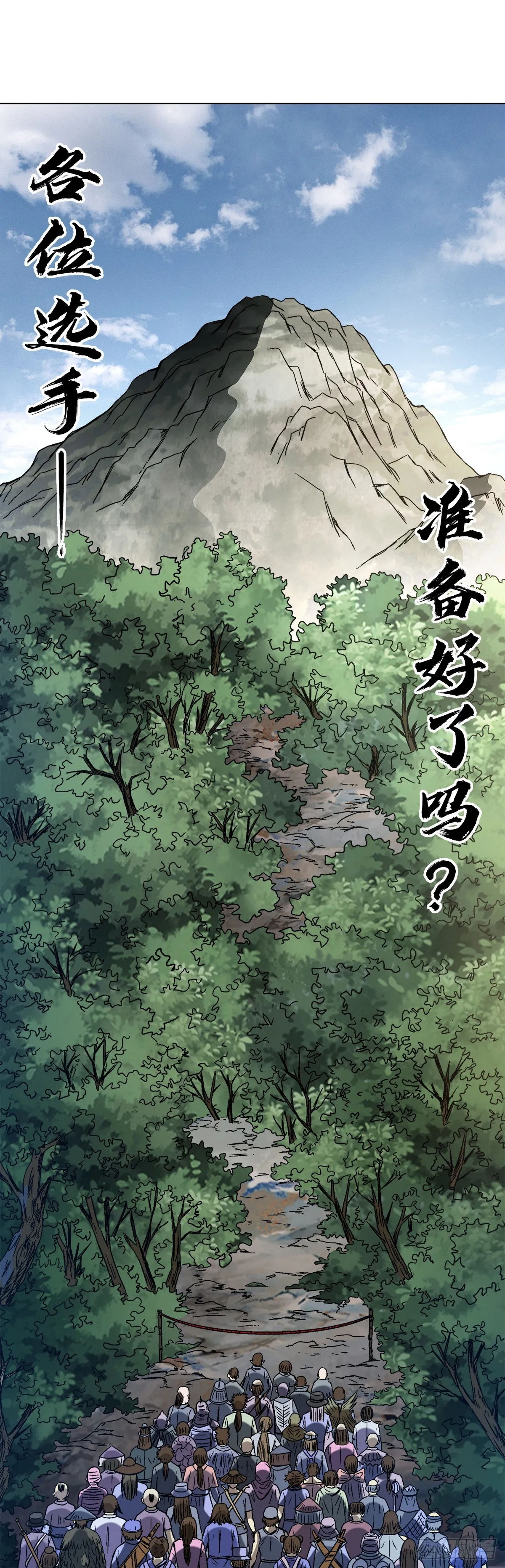 1433 燥起来 第12页