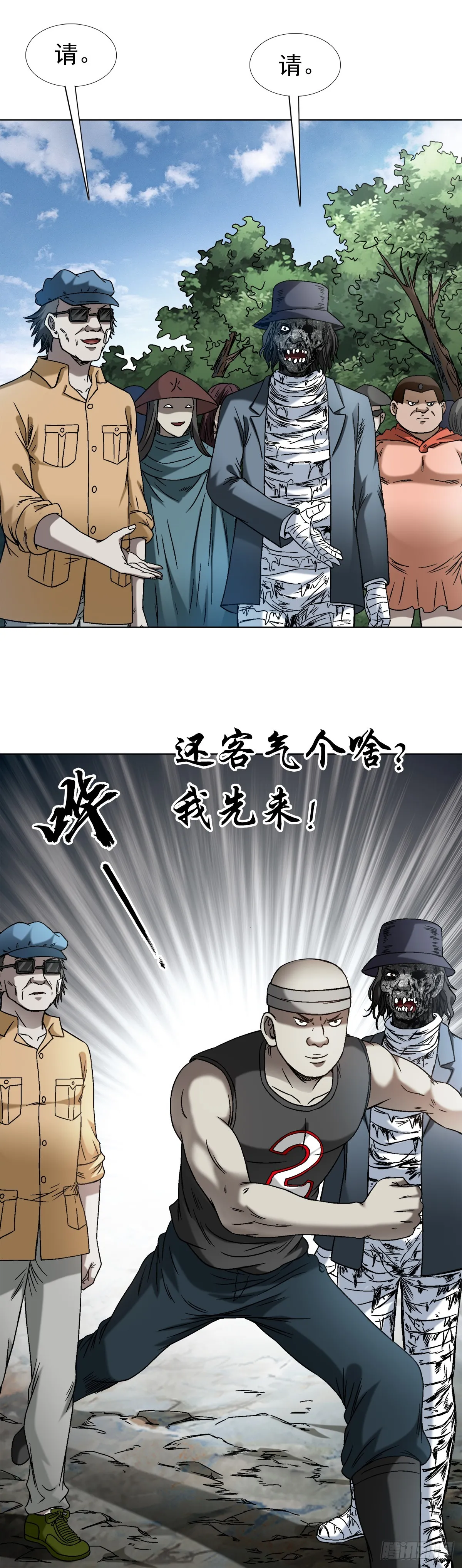 1433 燥起来 第13页