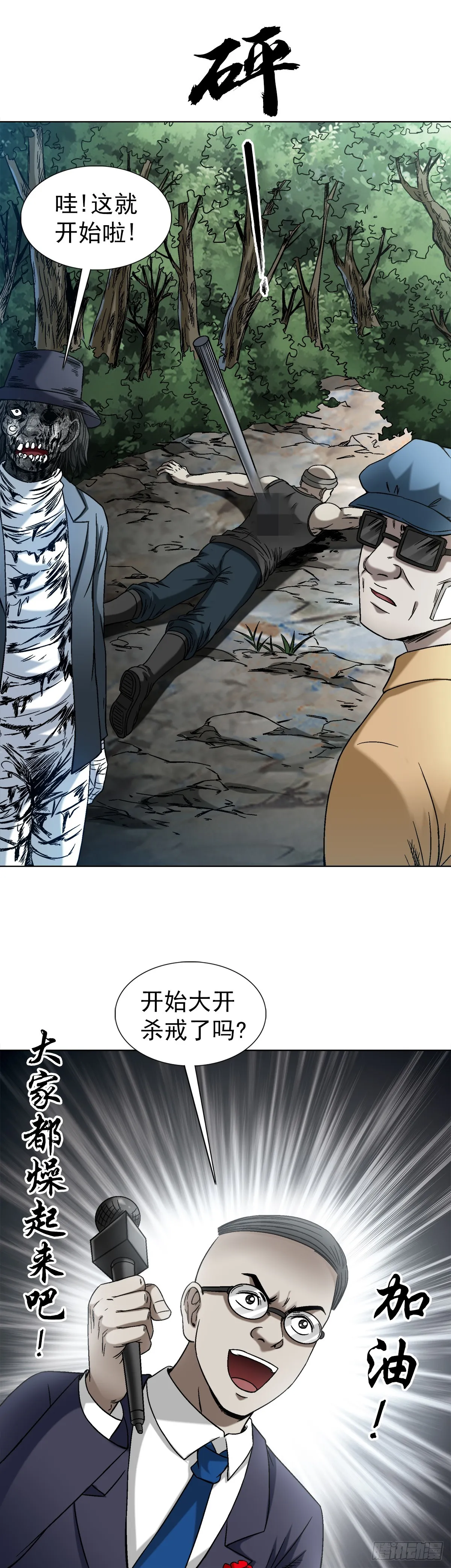 1433 燥起来 第15页