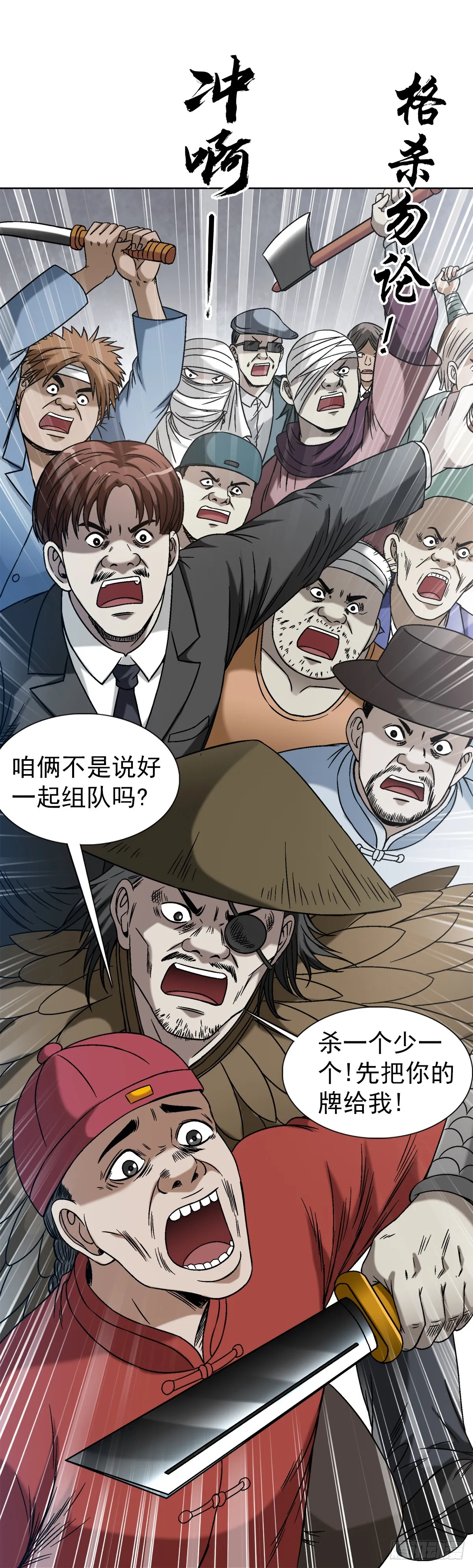 1433 燥起来 第16页