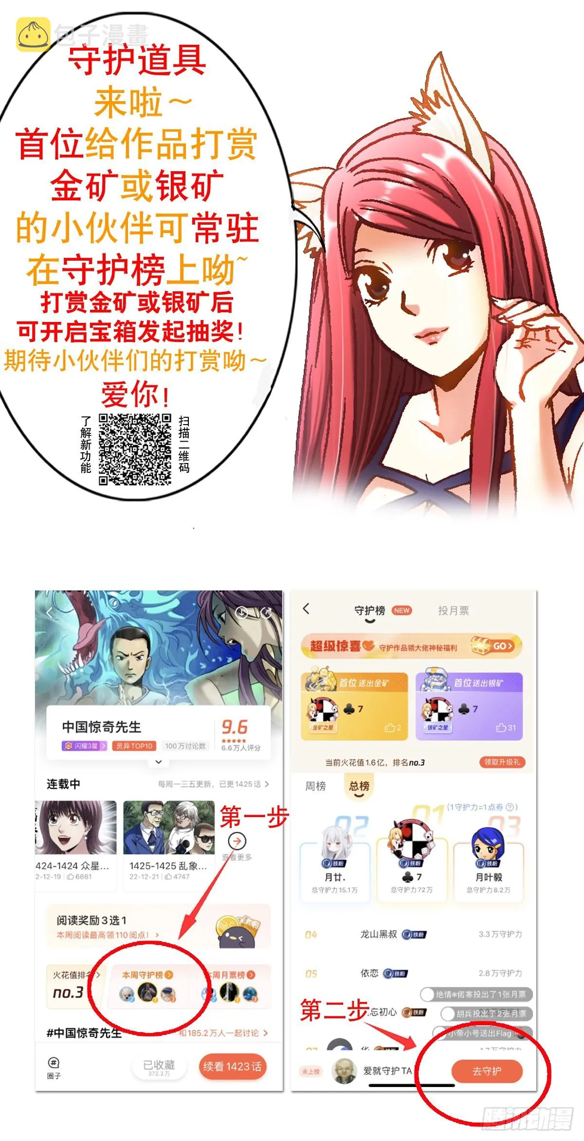 1433 燥起来 第19页