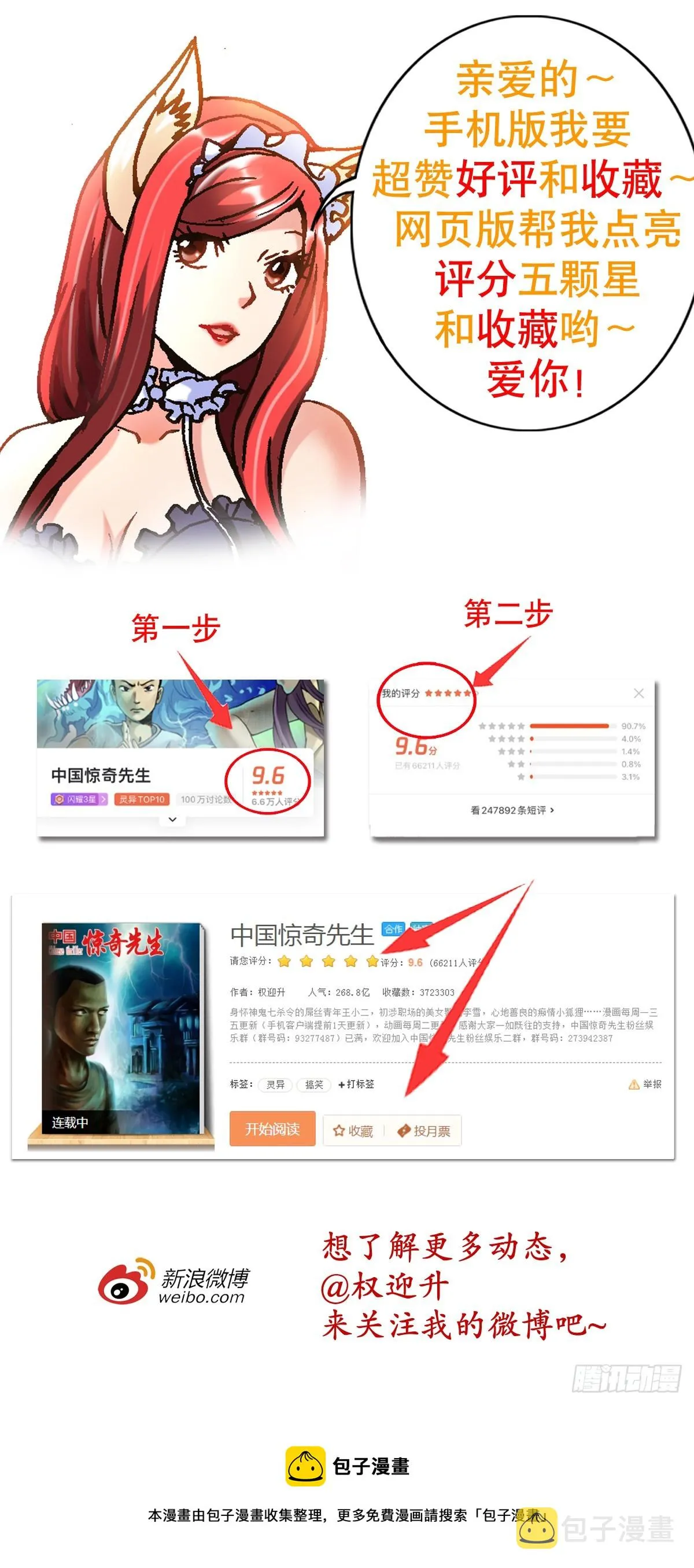 1433 燥起来 第20页