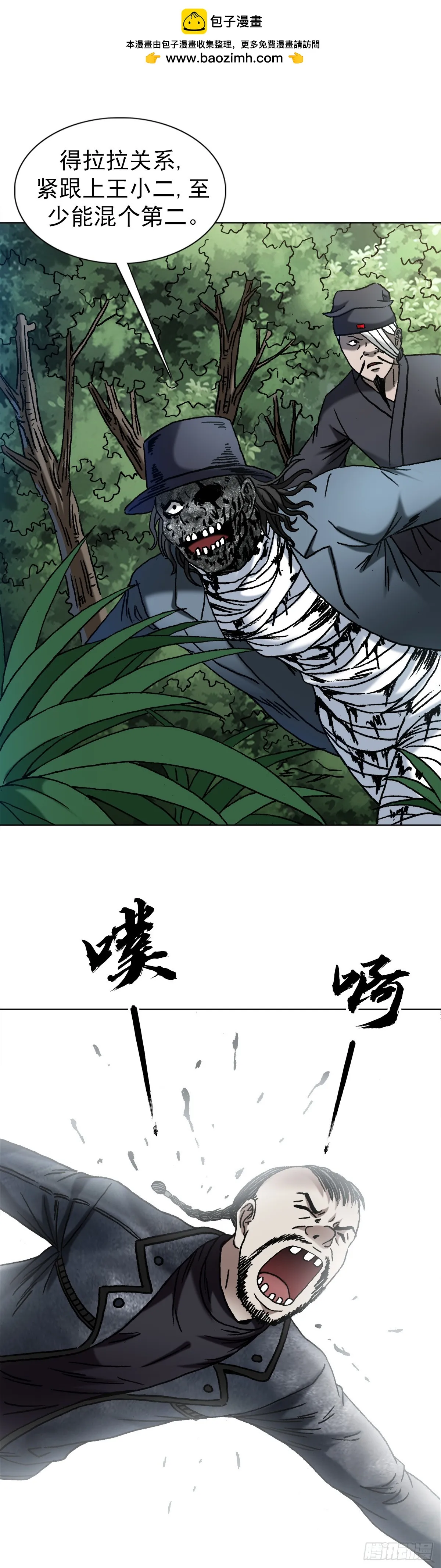 1434 大战开始 第1页