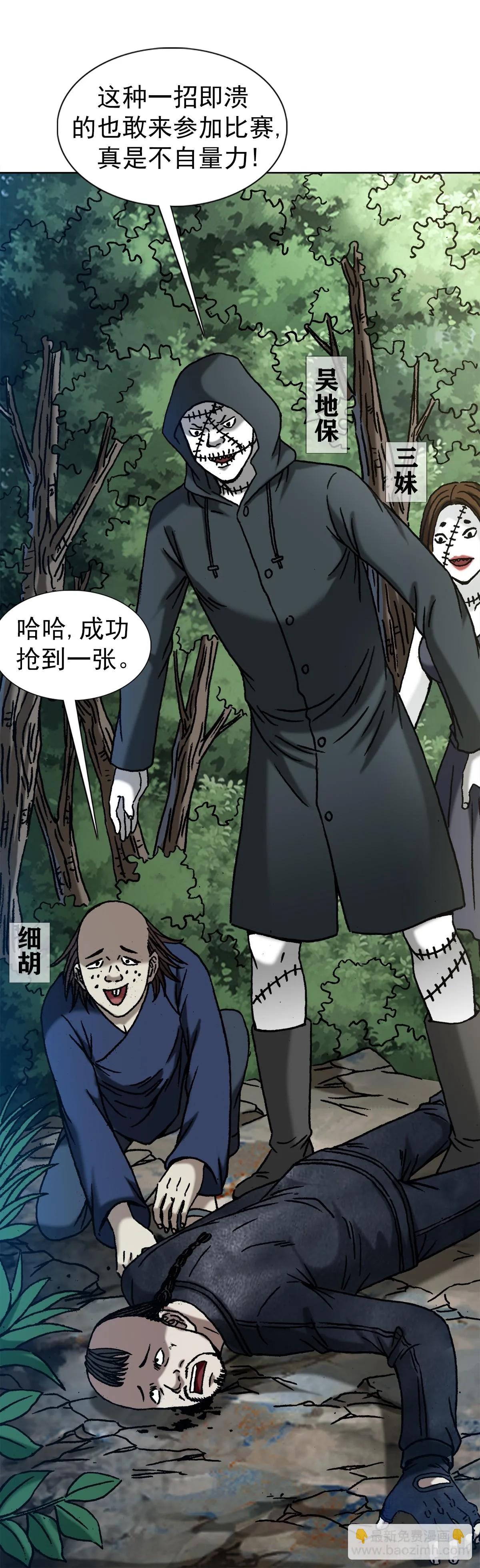1434 大战开始 第2页