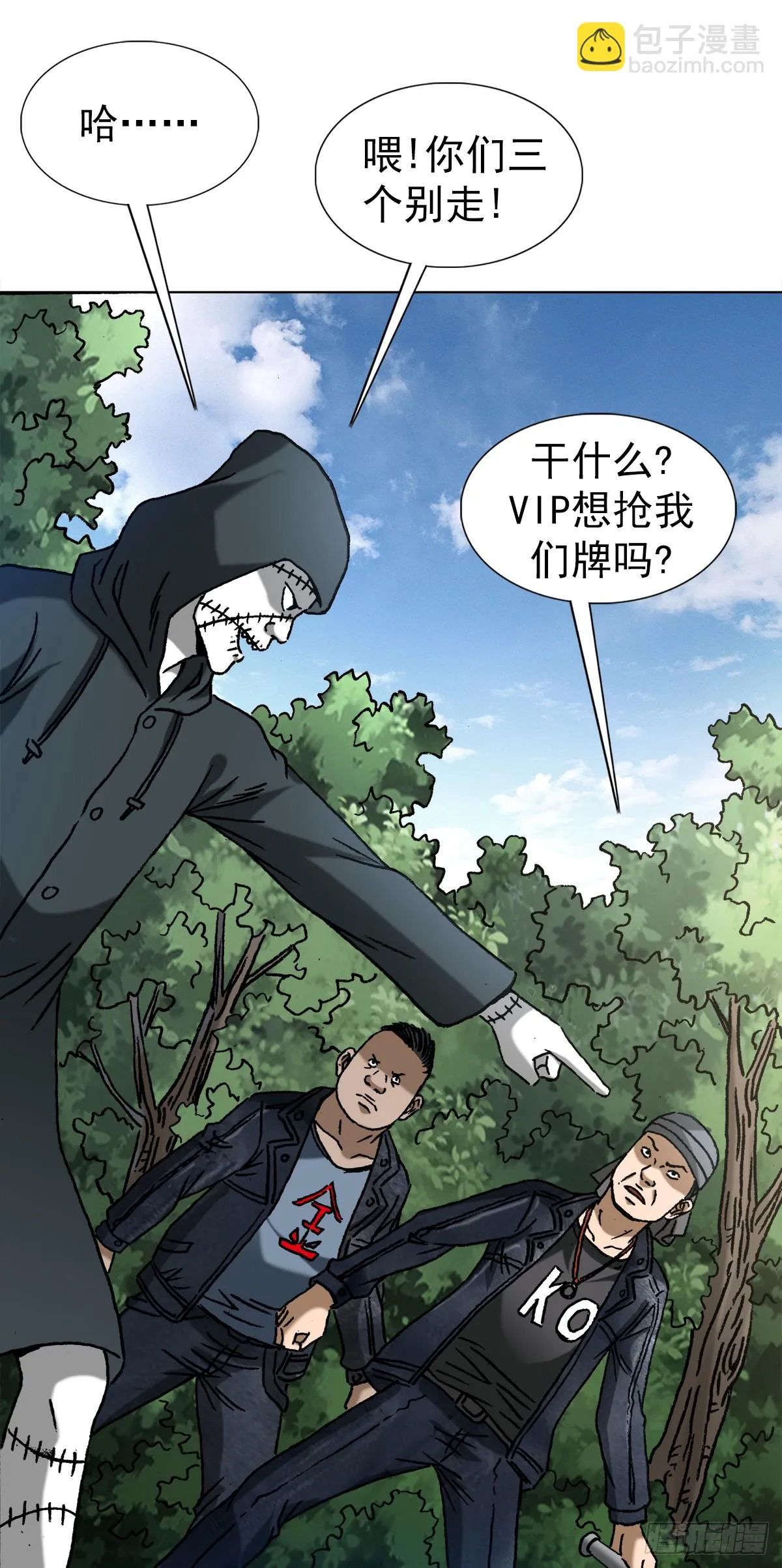 1434 大战开始 第8页