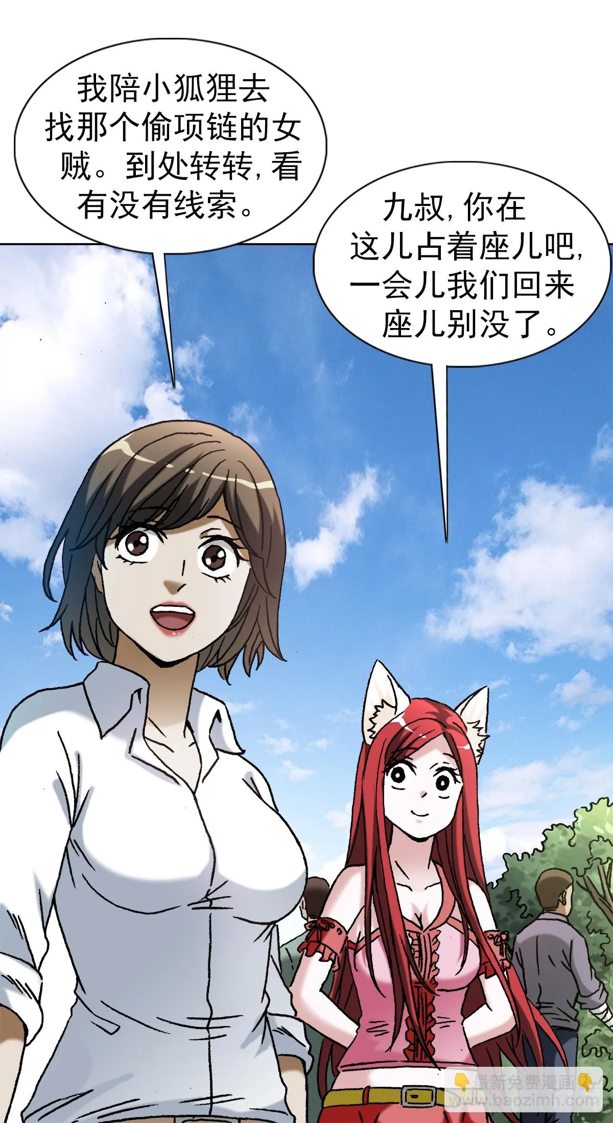 1434 大战开始 第13页