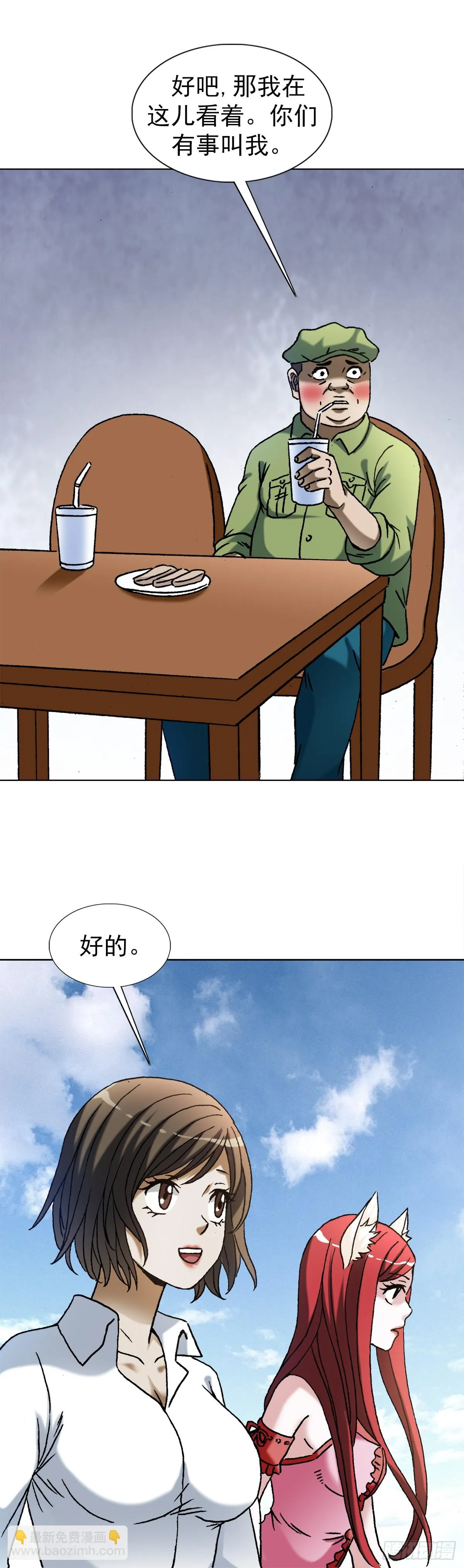 1434 大战开始 第14页
