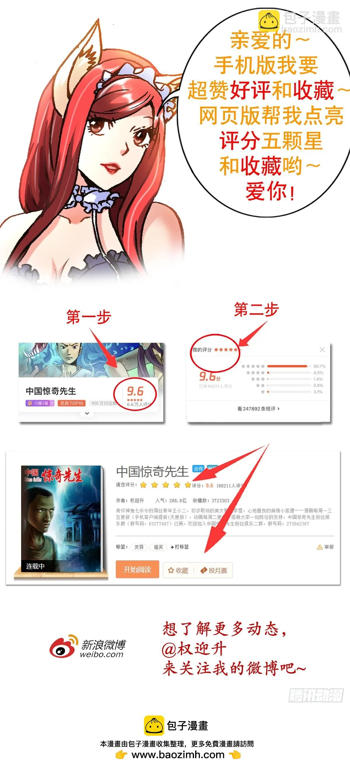1434 大战开始 第20页