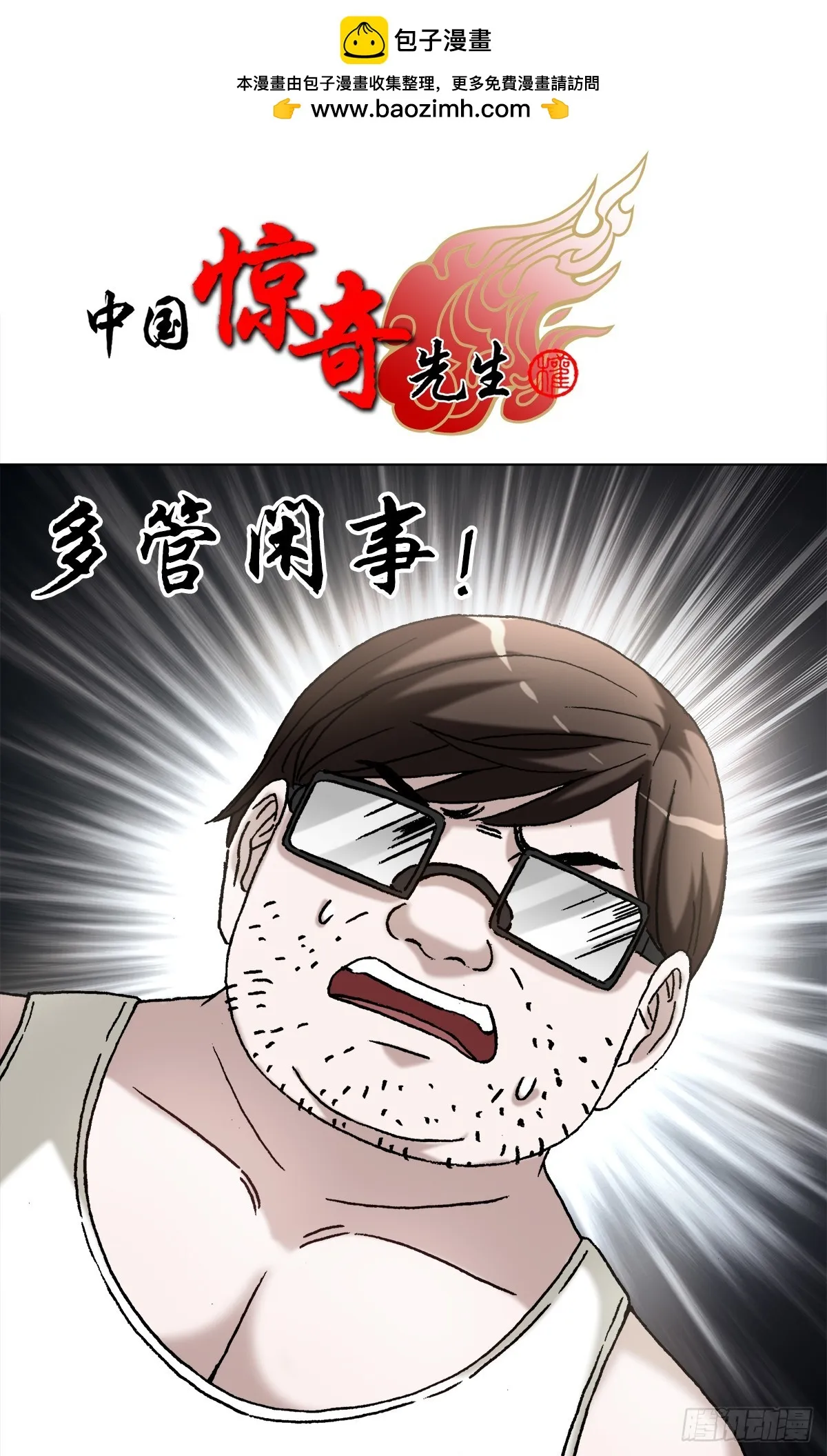 1435 圈套 第1页