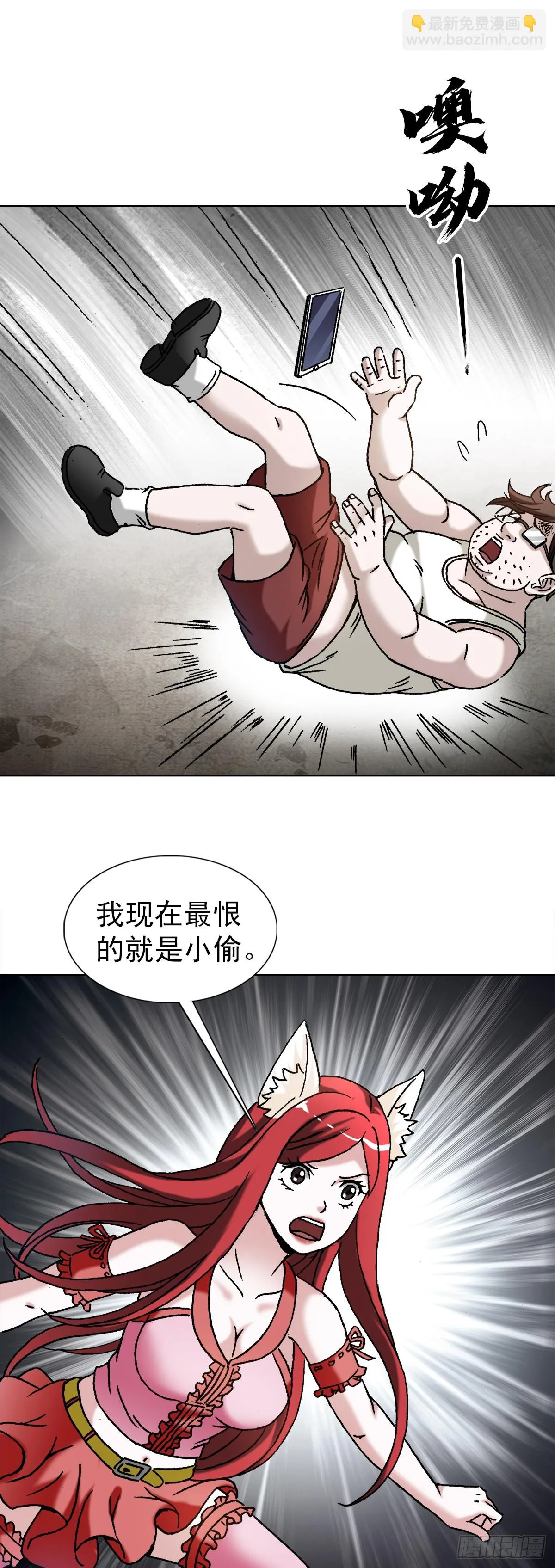 1435 圈套 第4页