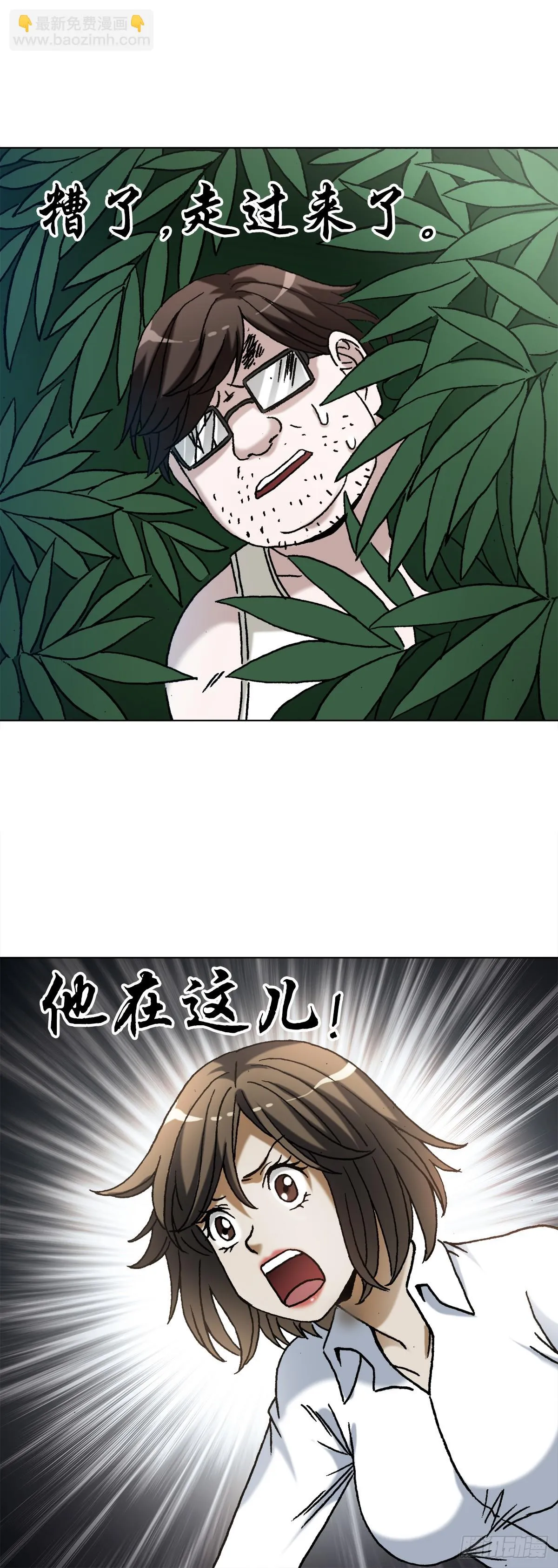 1435 圈套 第12页