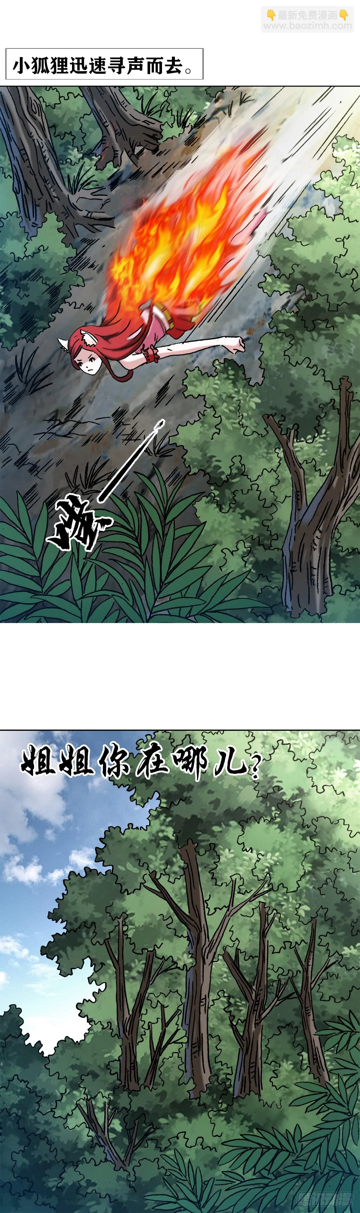1435 圈套 第16页