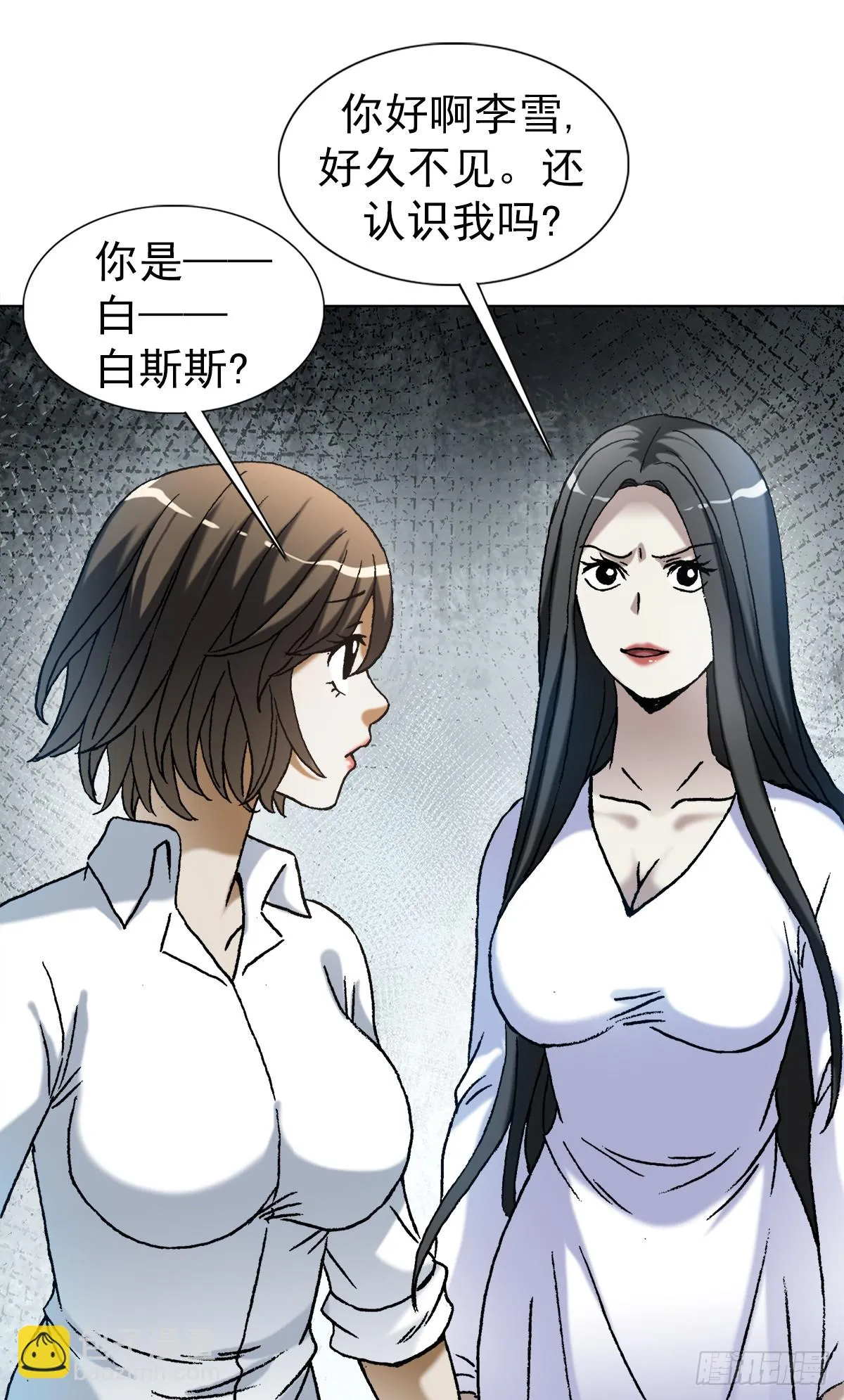 1435 圈套 第21页