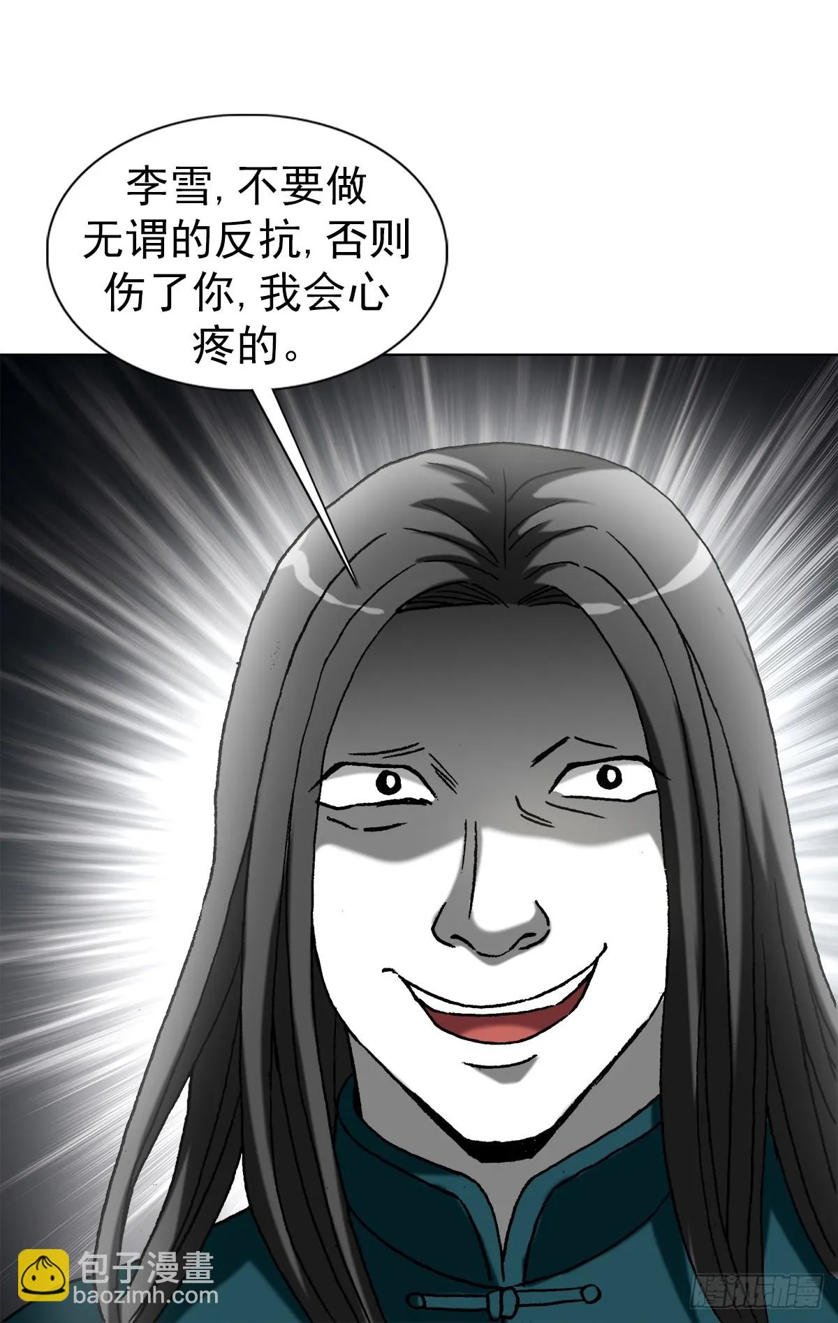 1435 圈套 第23页