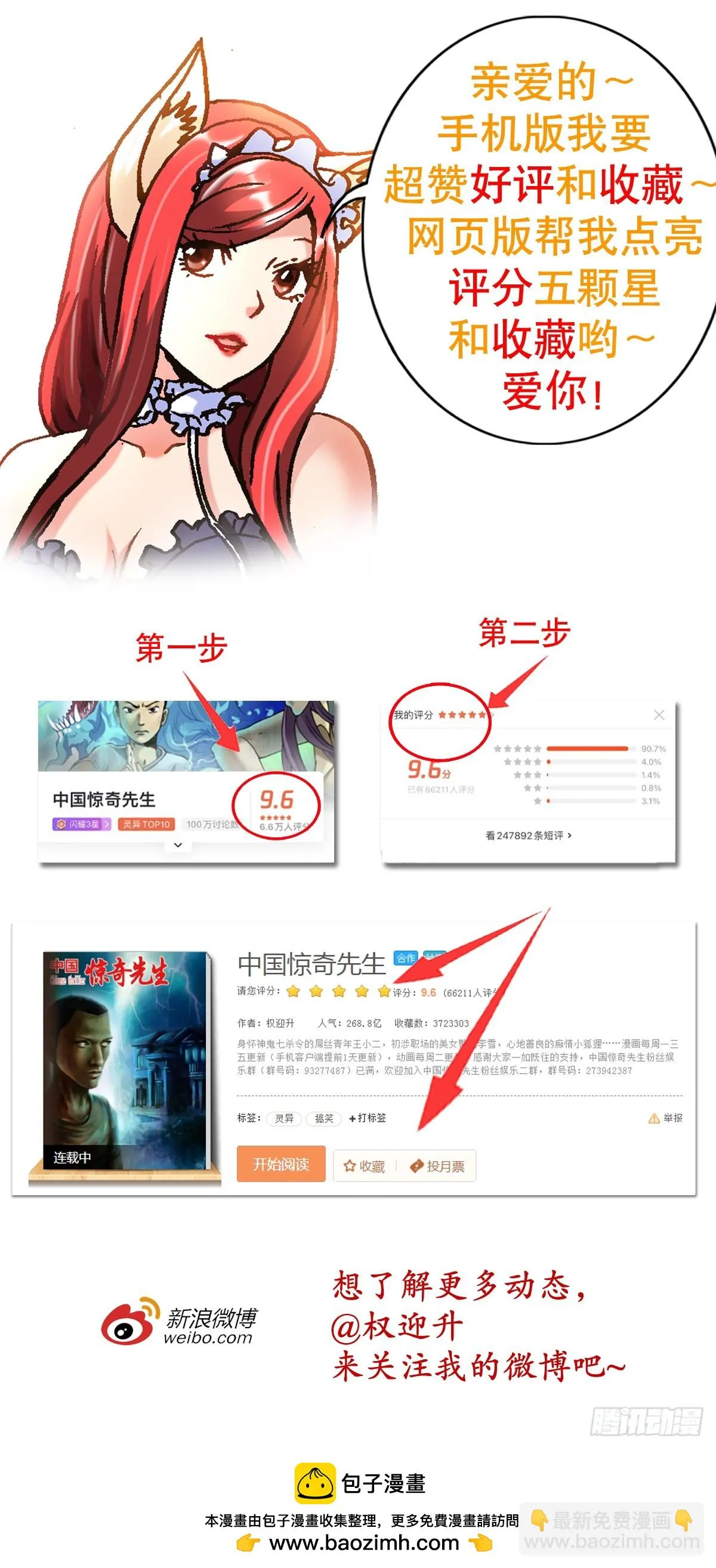 1435 圈套 第25页