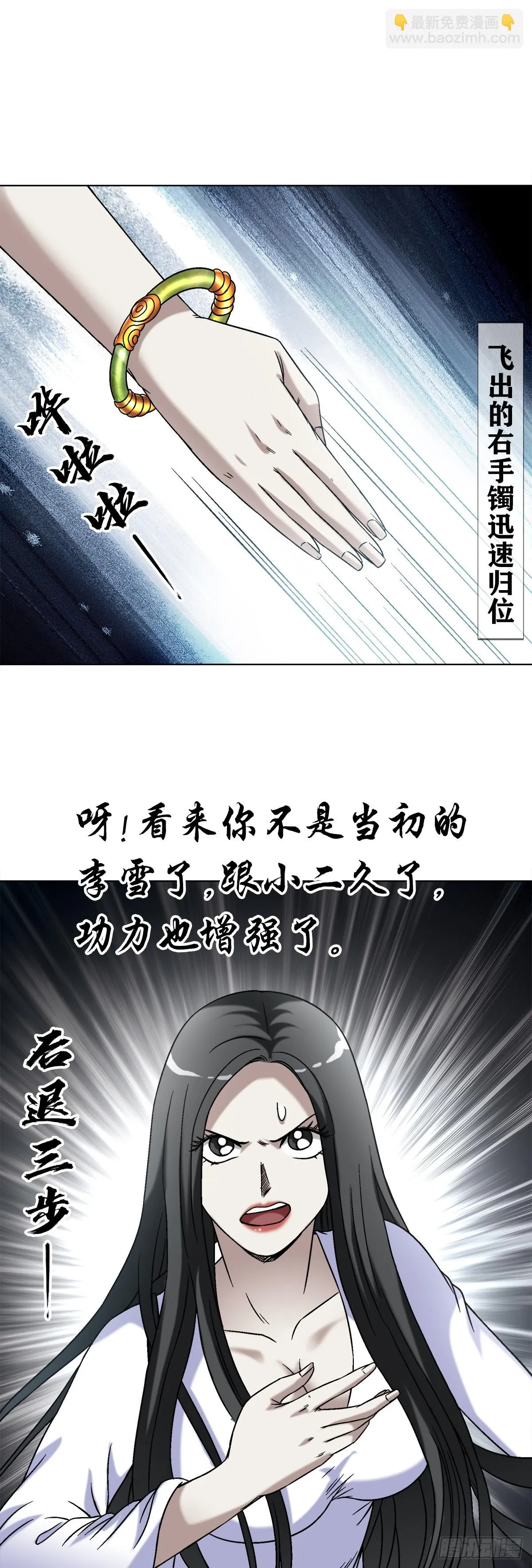 1436 落入魔掌 第6页