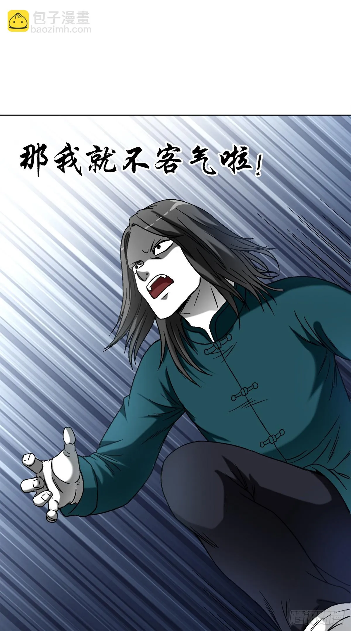 1436 落入魔掌 第7页