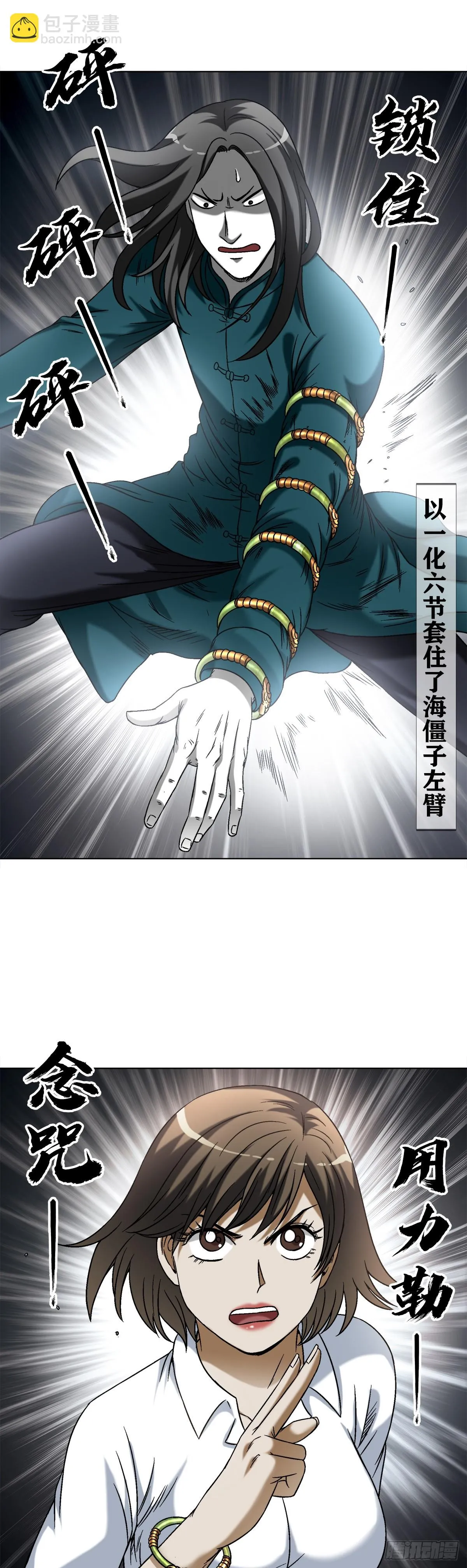 1436 落入魔掌 第10页