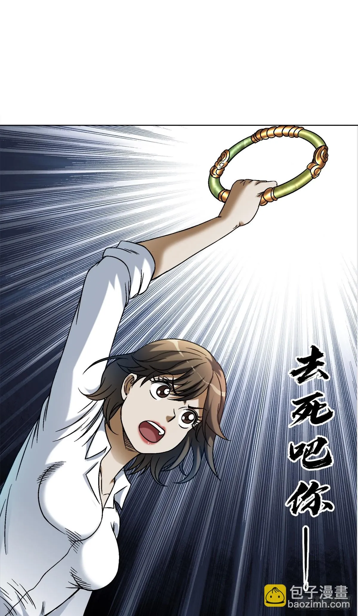1436 落入魔掌 第12页