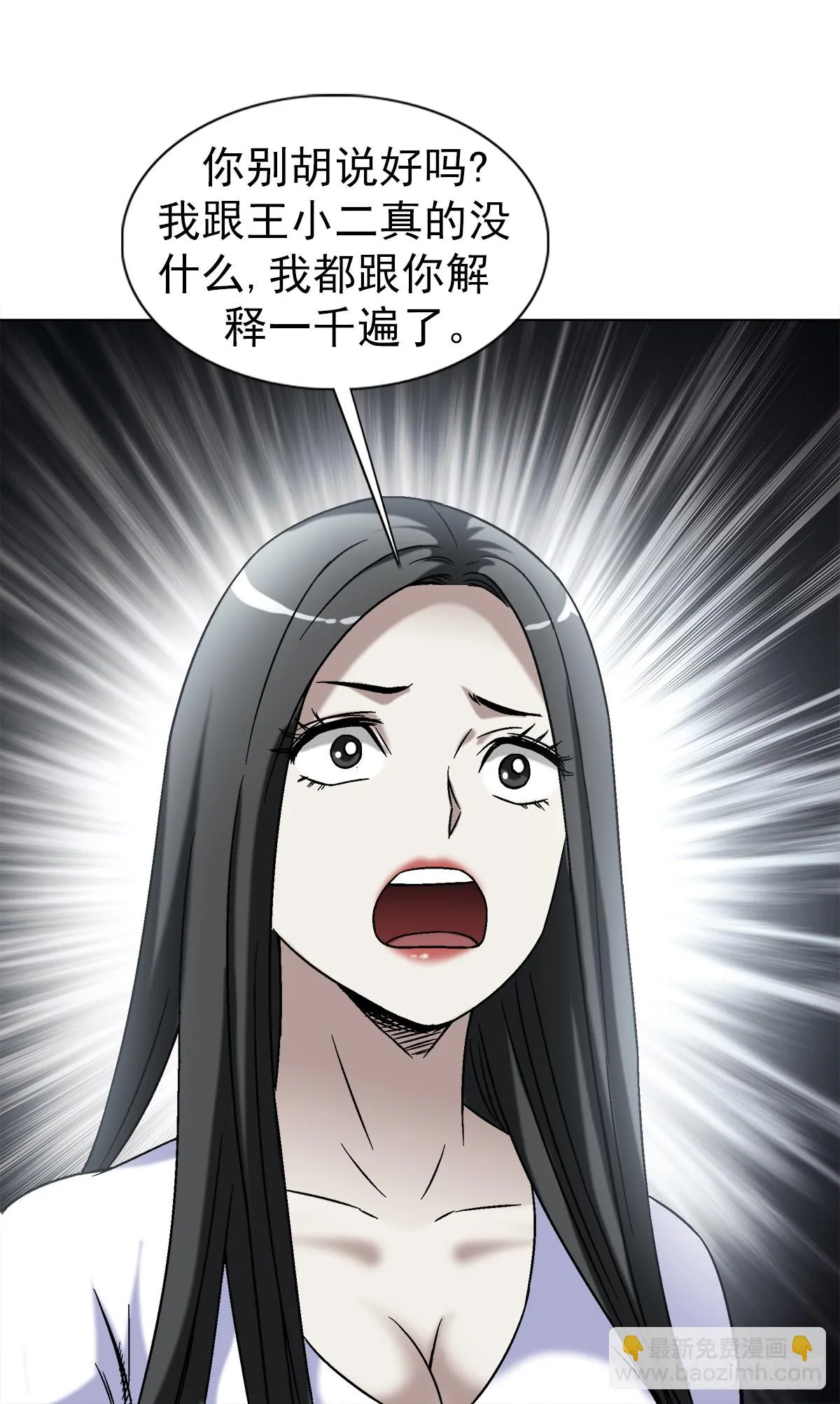 1436 落入魔掌 第21页
