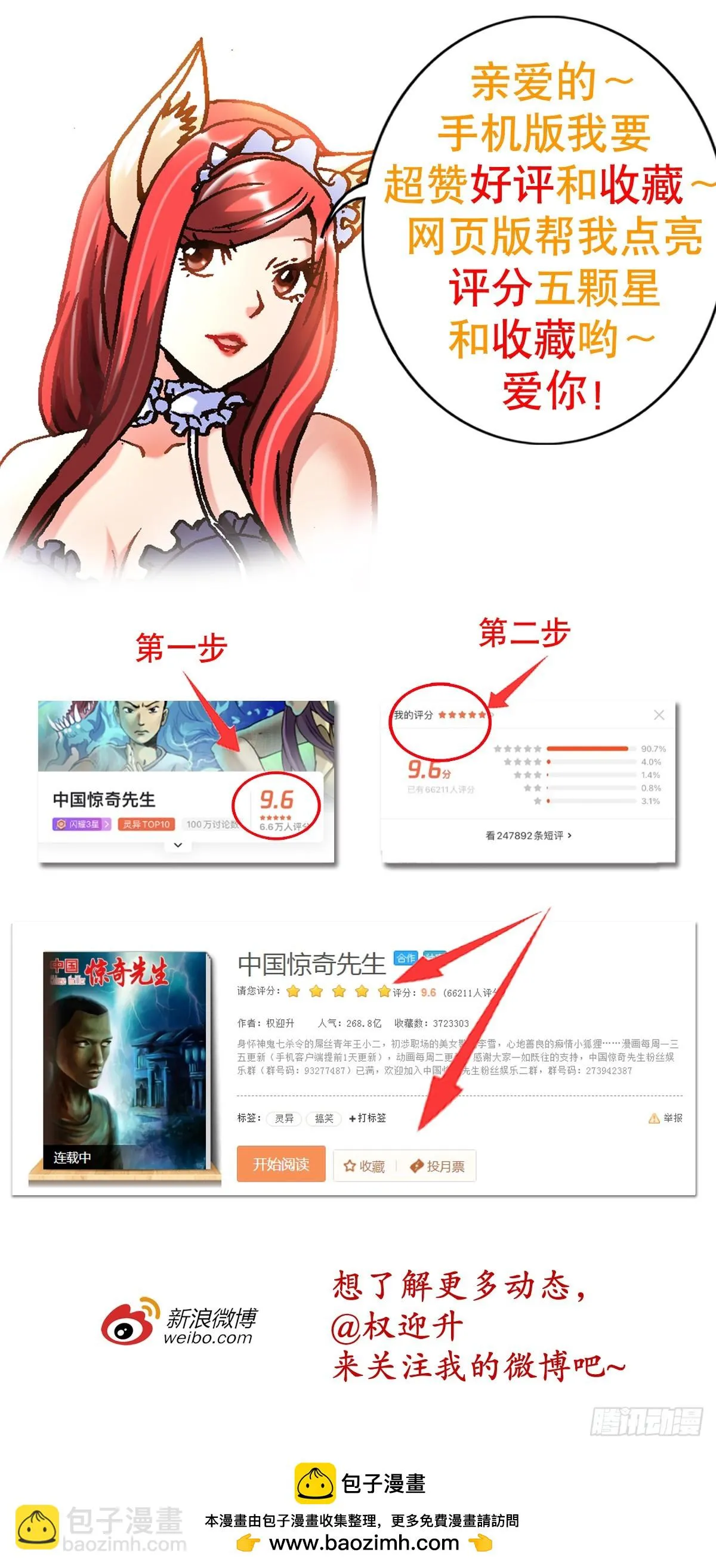 1436 落入魔掌 第25页
