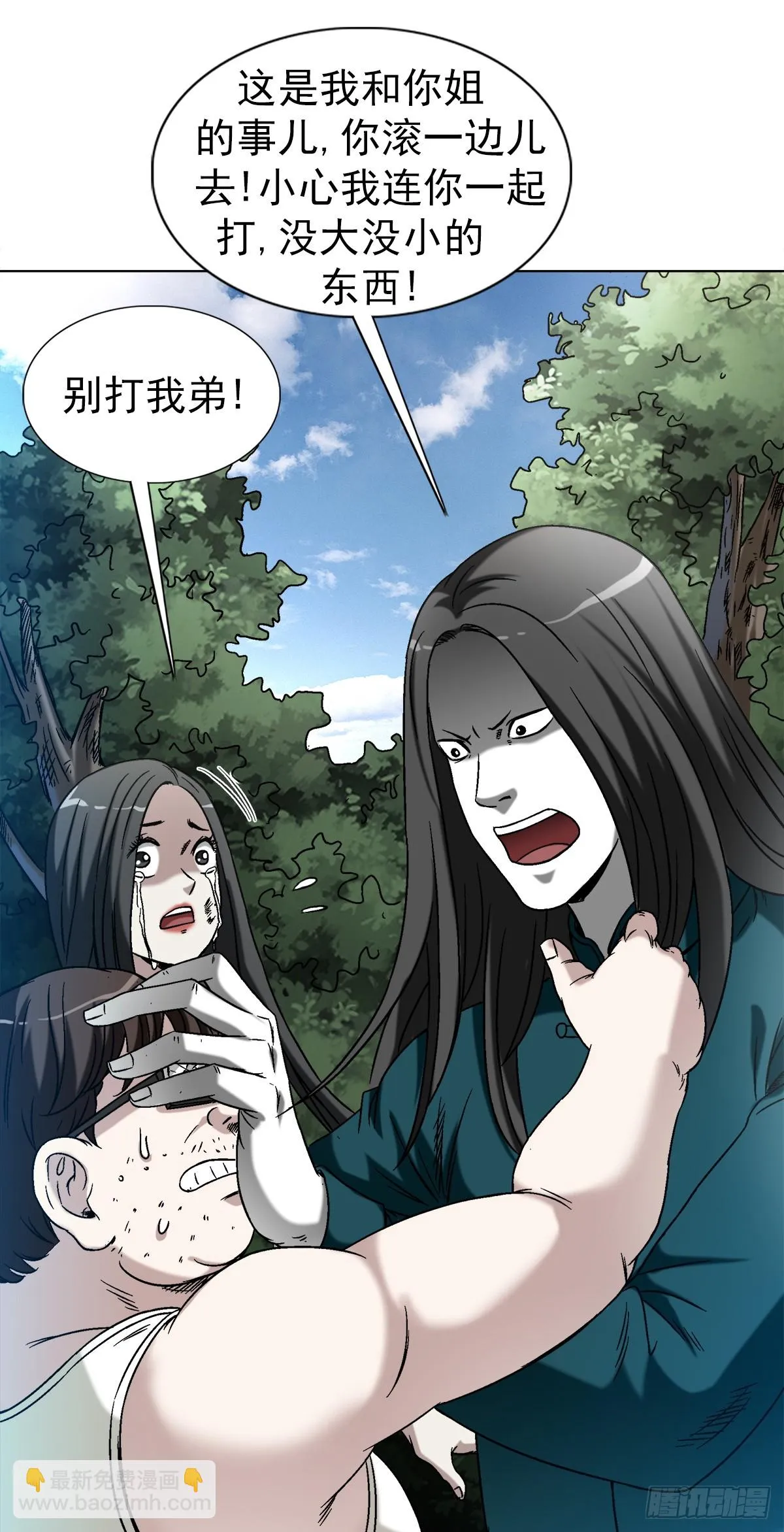 1437 姐夫 第9页