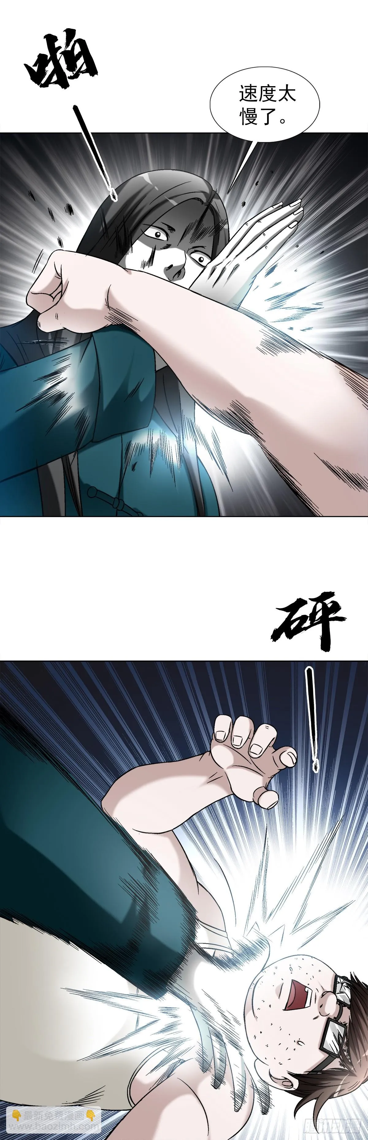 1437 姐夫 第14页