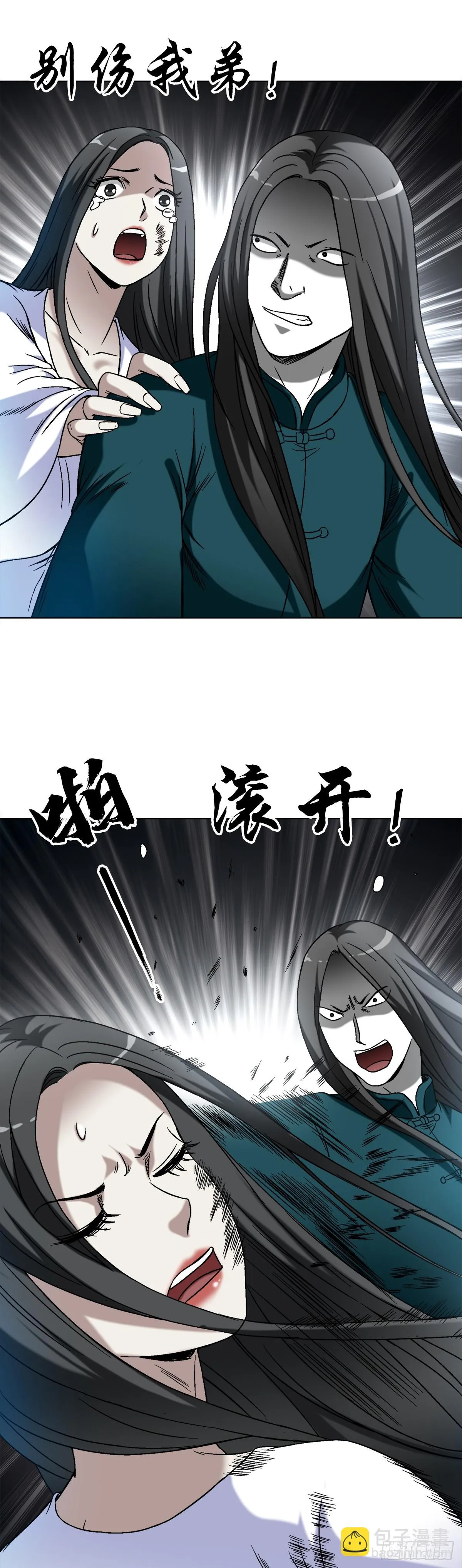 1437 姐夫 第15页
