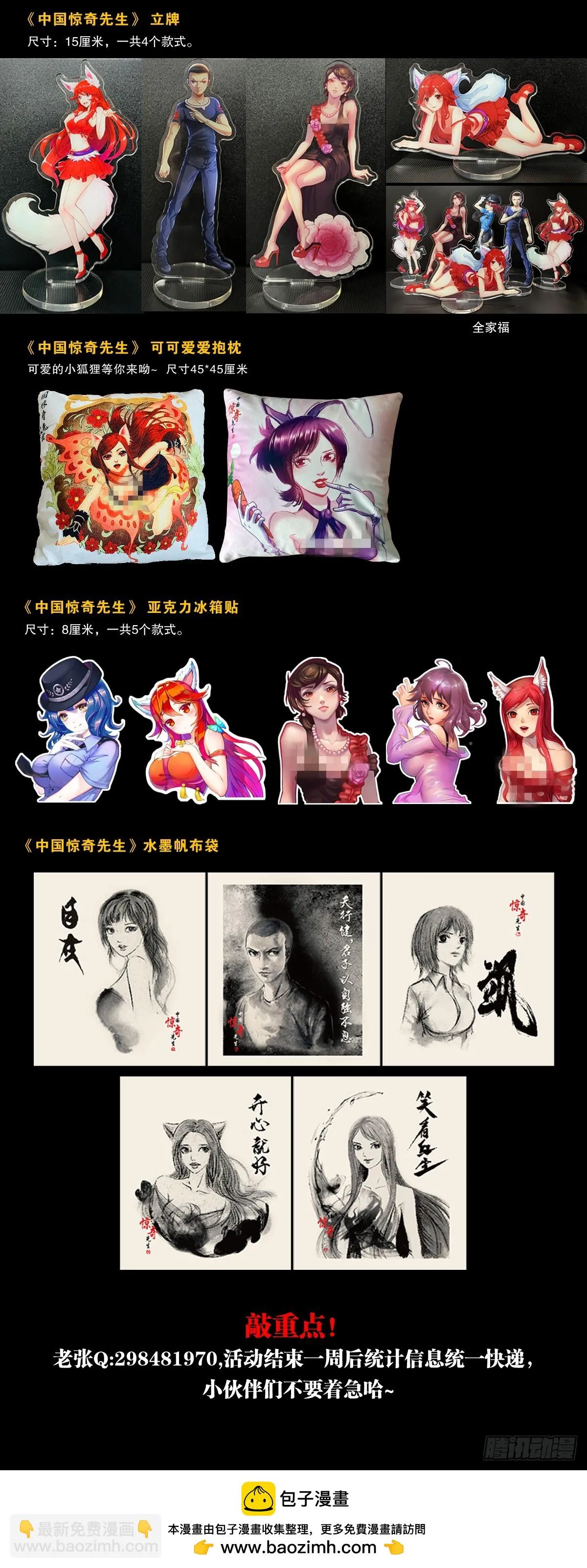 1437 姐夫 第26页