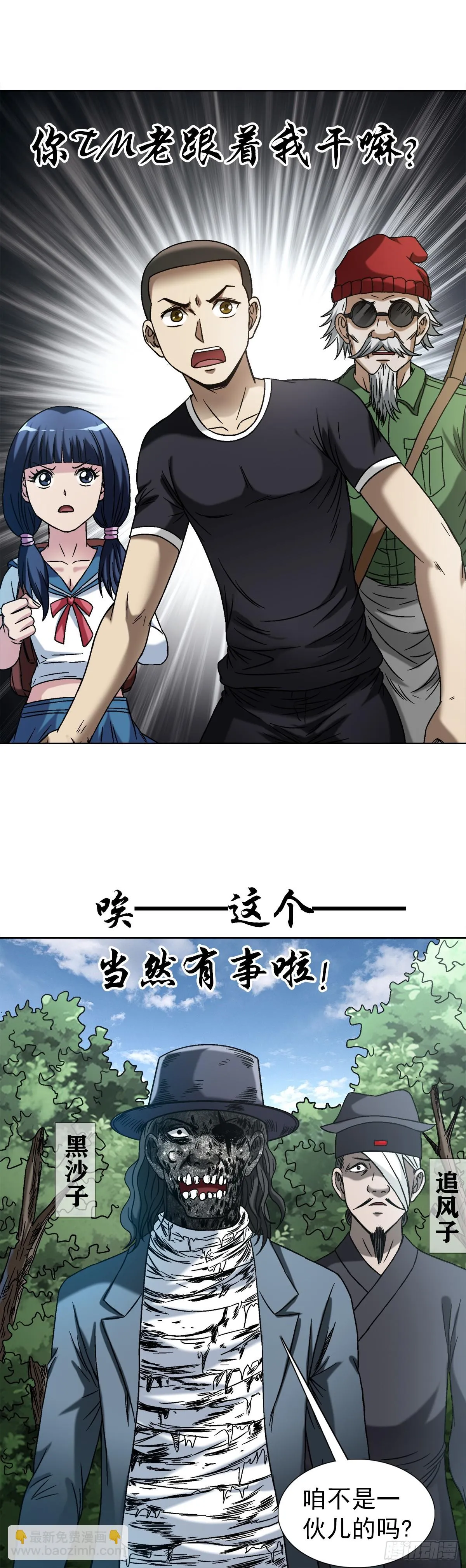 1438 青城山石伯 第3页