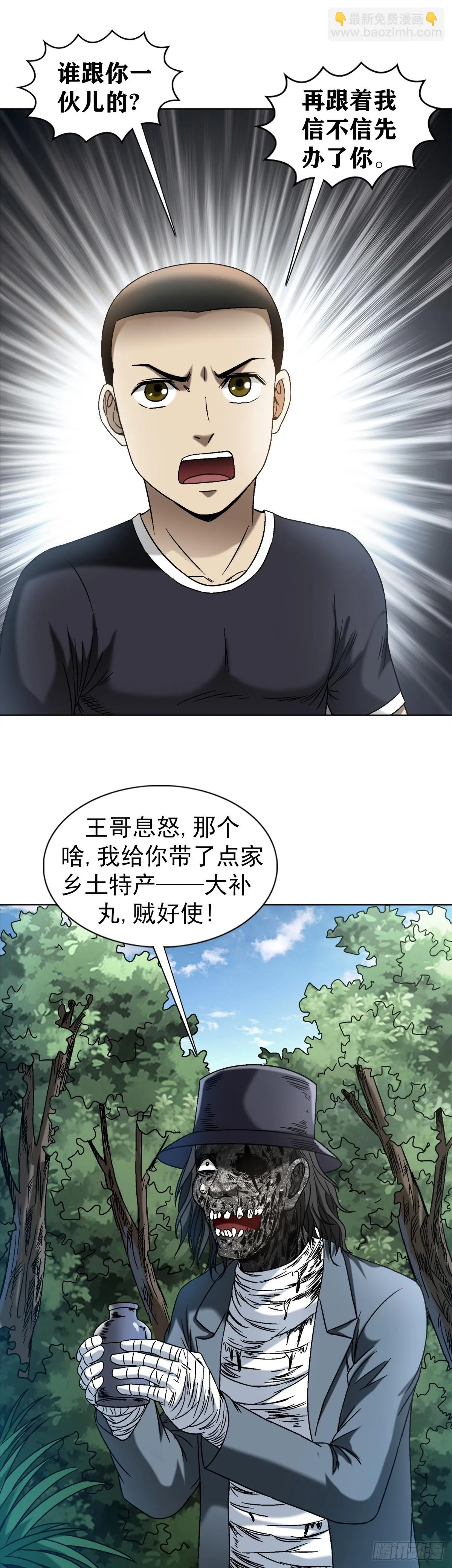 1438 青城山石伯 第4页