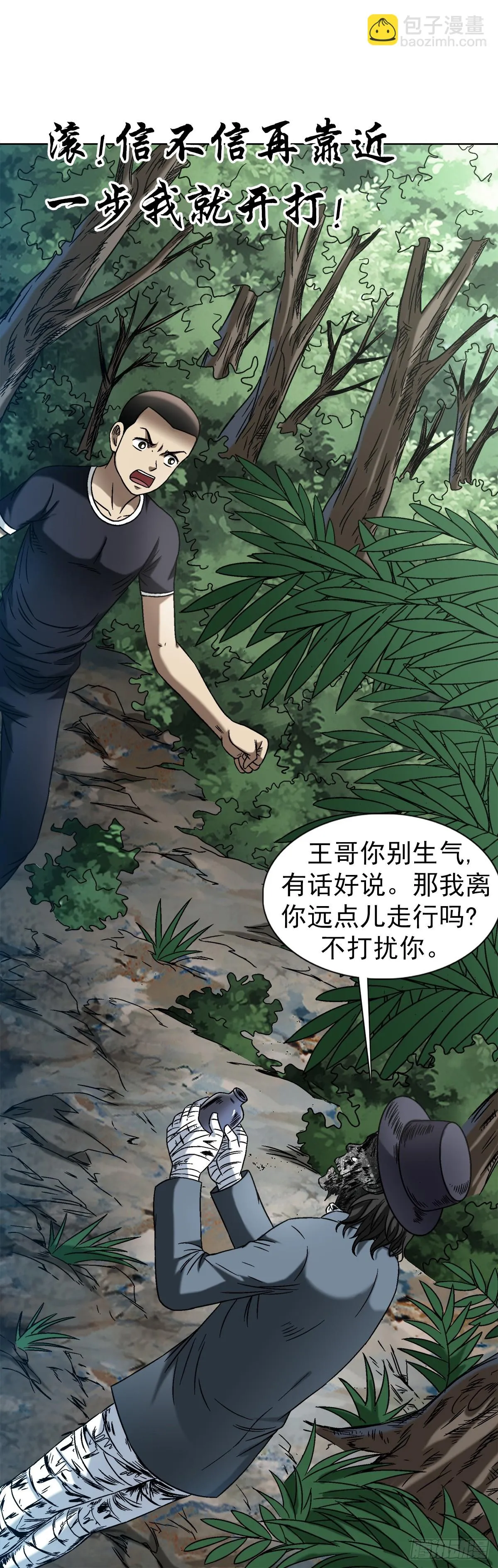 1438 青城山石伯 第5页