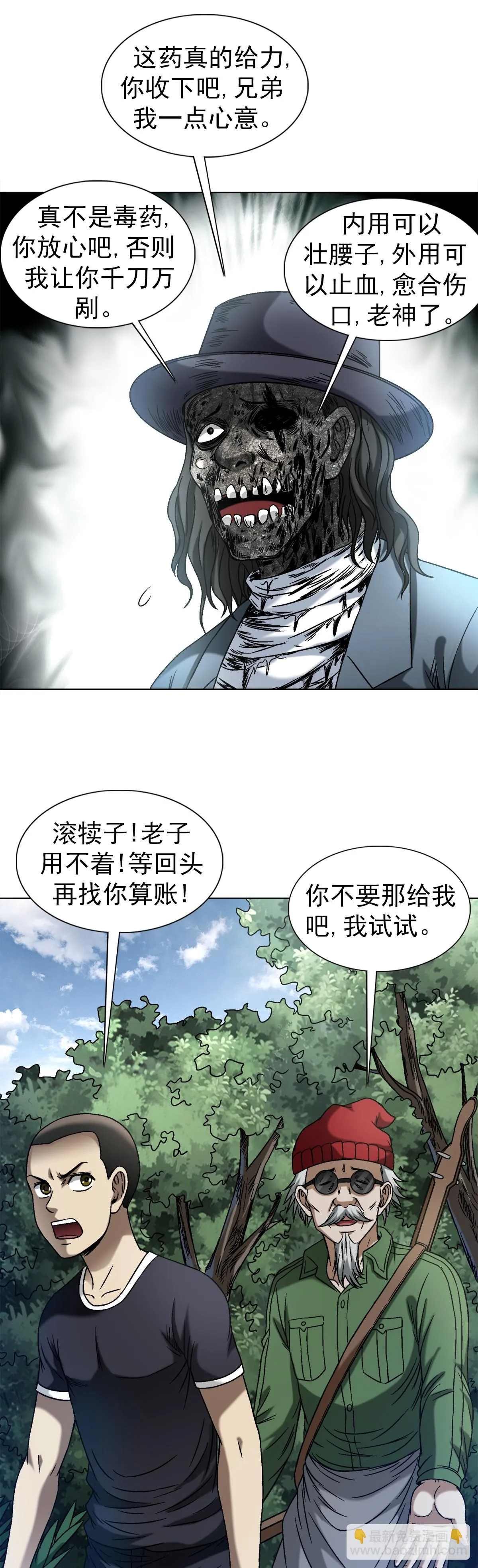 1438 青城山石伯 第6页