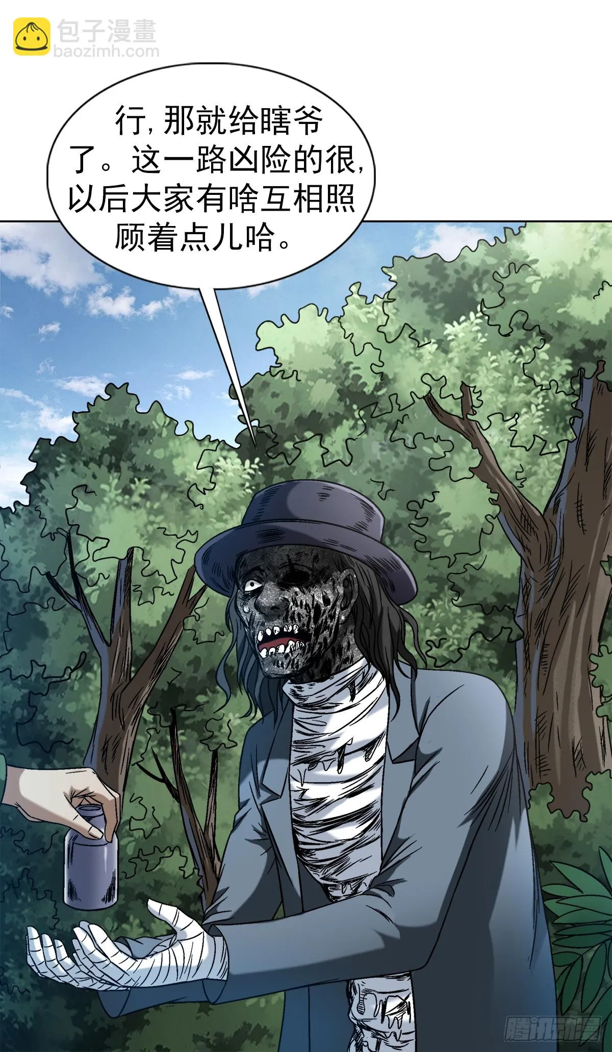 1438 青城山石伯 第7页
