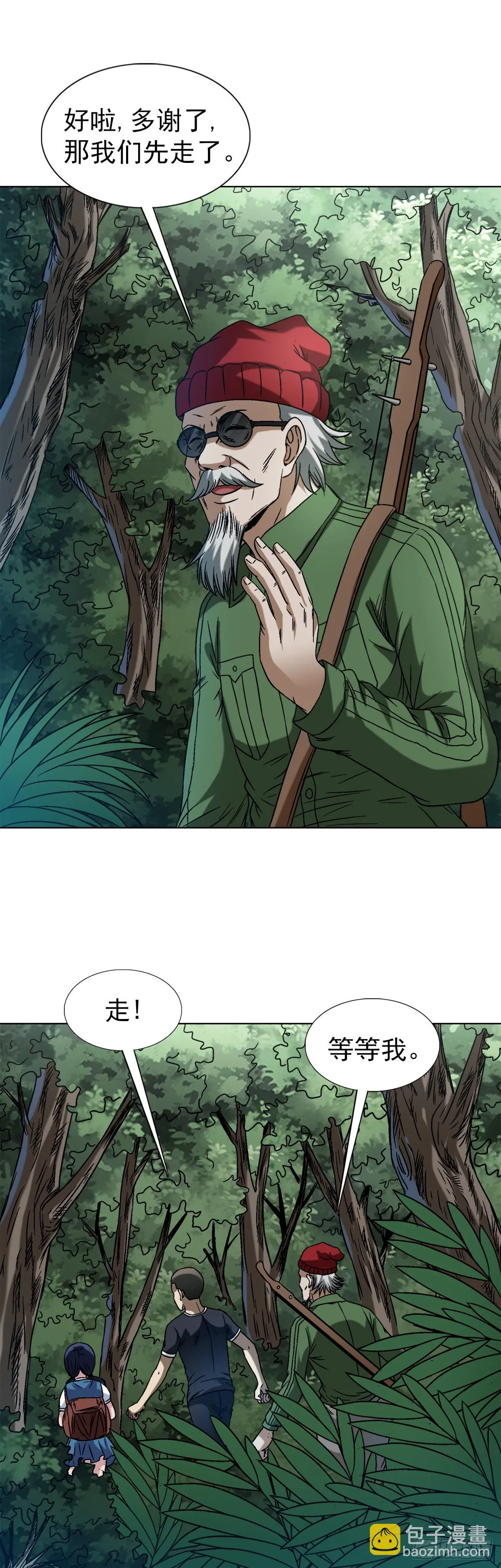 1438 青城山石伯 第8页