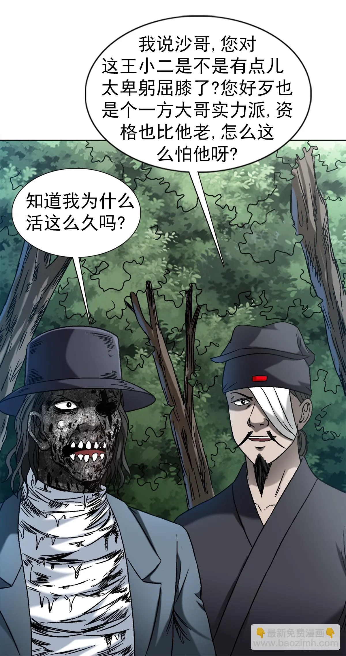 1438 青城山石伯 第9页